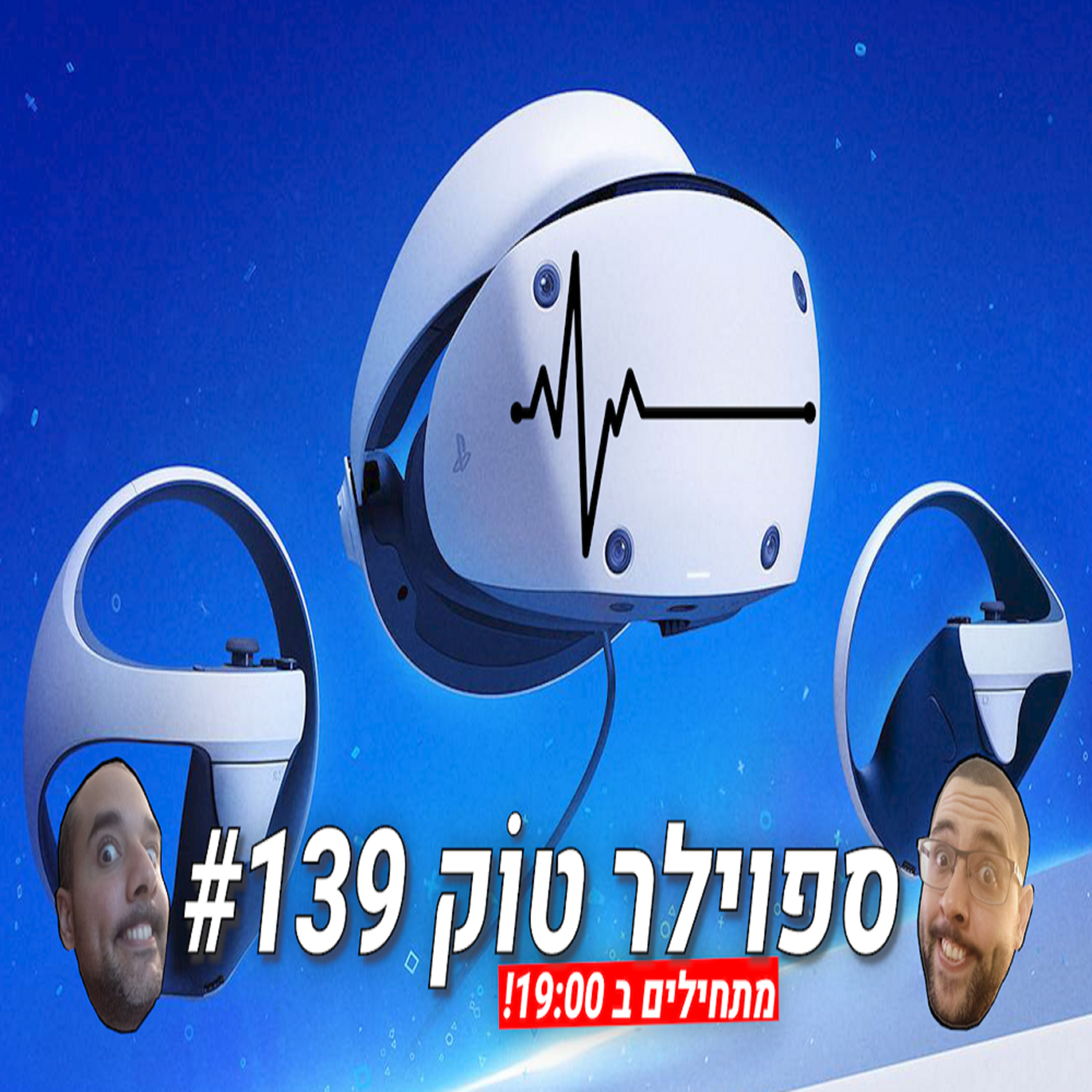 ספוילר טוק 139# - סוני חיה במציאות מדומה episode artwork