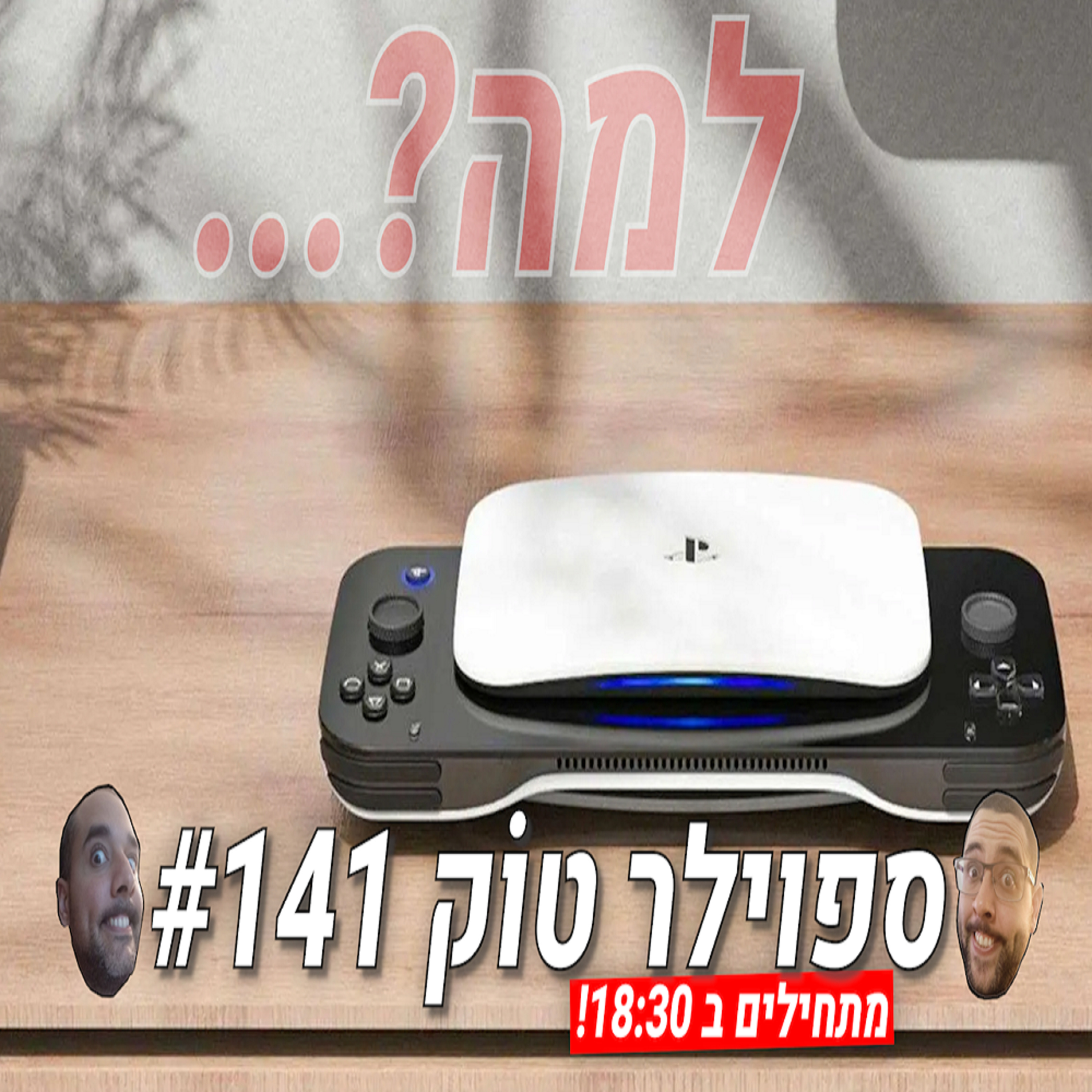 ספוילר טוק 141# - סוני... לא איתנו, אה? episode artwork
