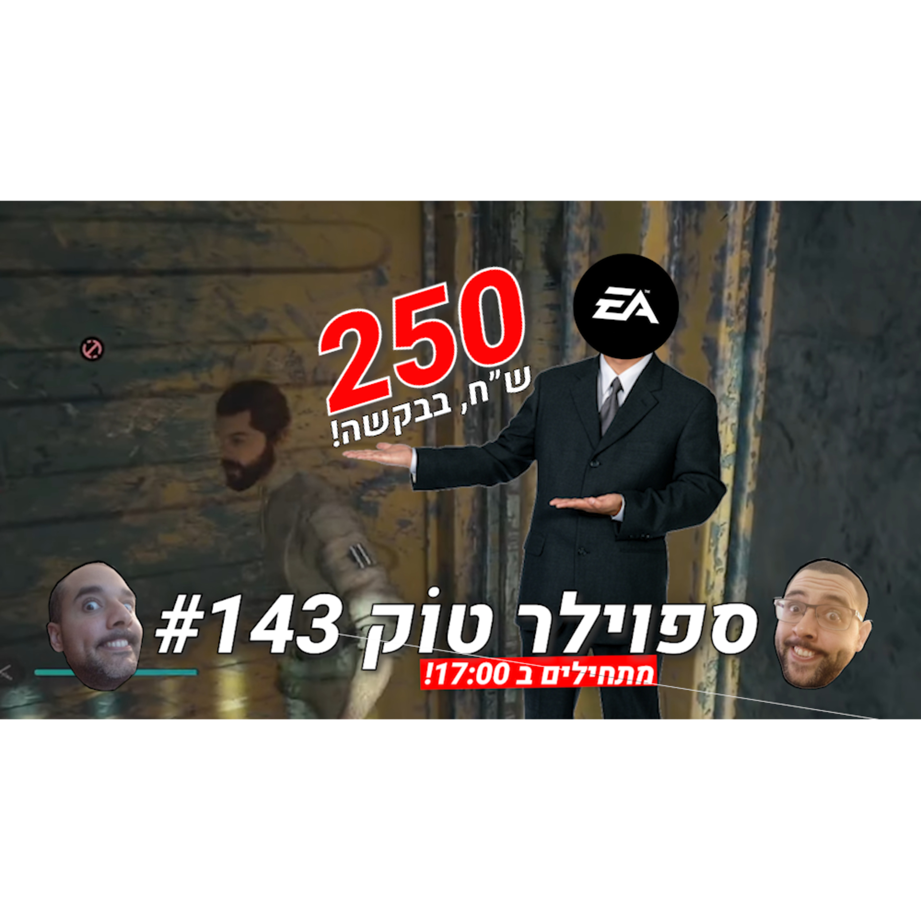 ספוילר טוק 143# - המצב העגום של משחקי טריפל-איי episode artwork