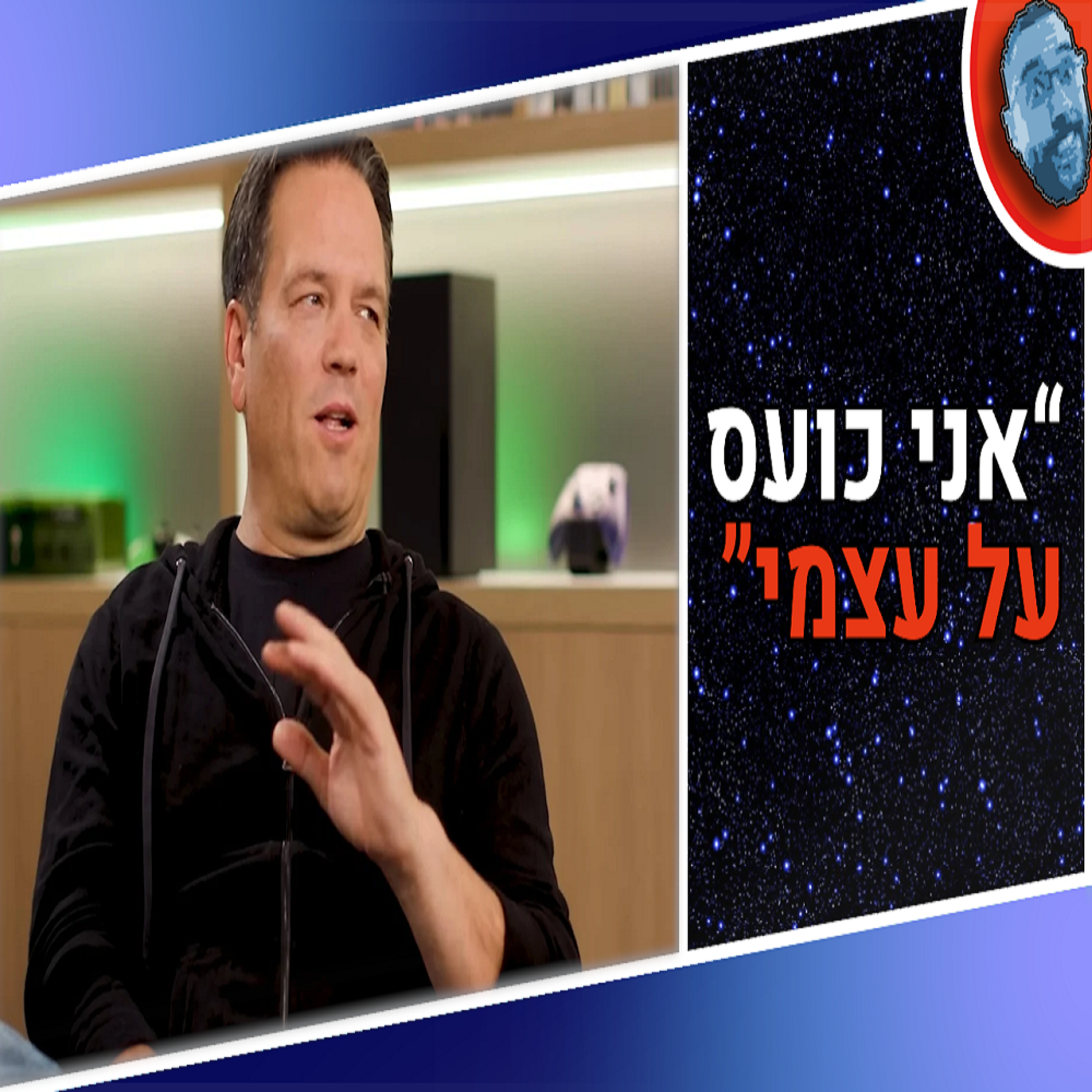 השבוע בגיימינג | פיל ספונסר מתבאס על רדפול, שאדואו-מאן חדש, ומי בסוף אשם בבעיות של ג'דיי סורבייבר? episode artwork