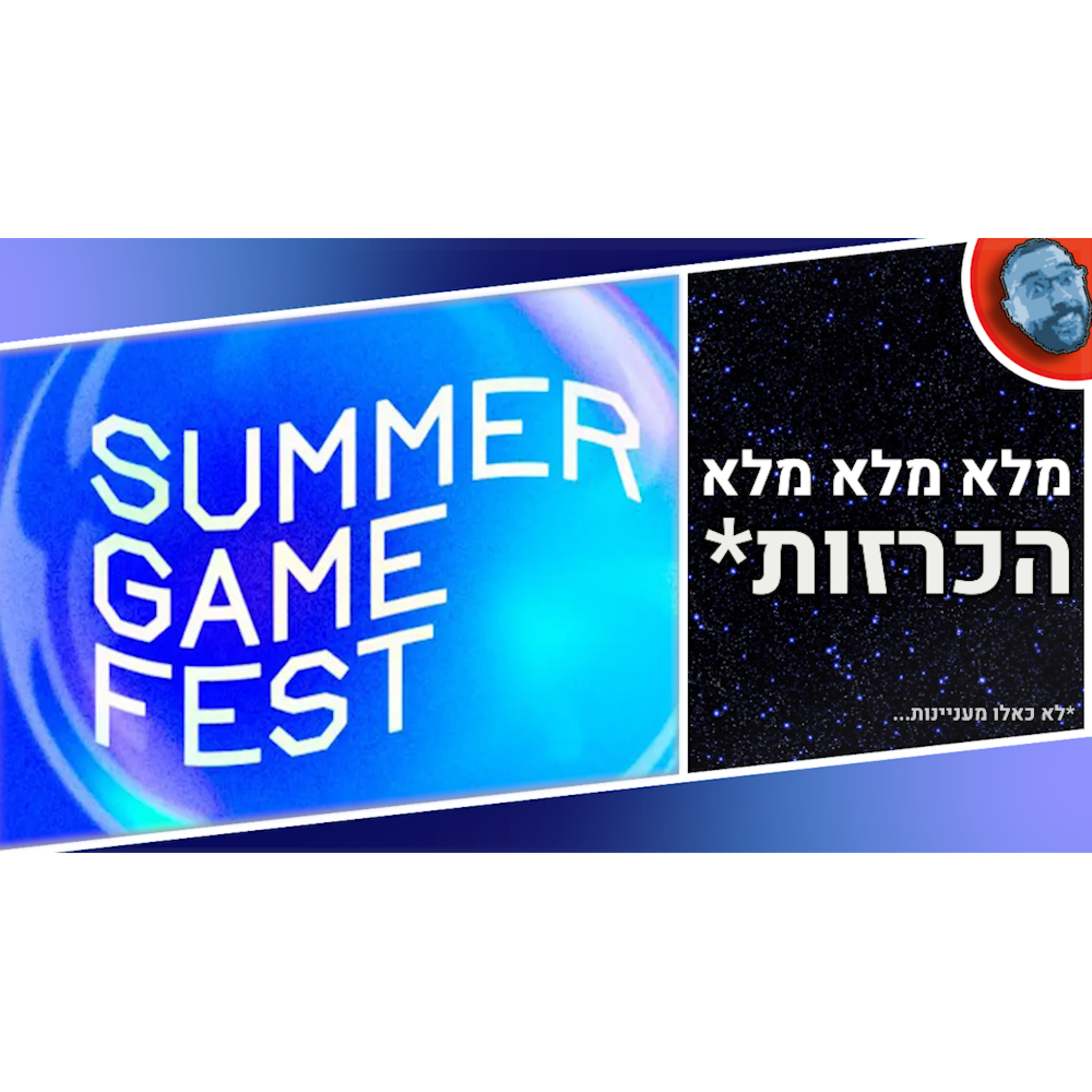 השבוע בגיימינג | Summer Boring Fest והדלפות! episode artwork