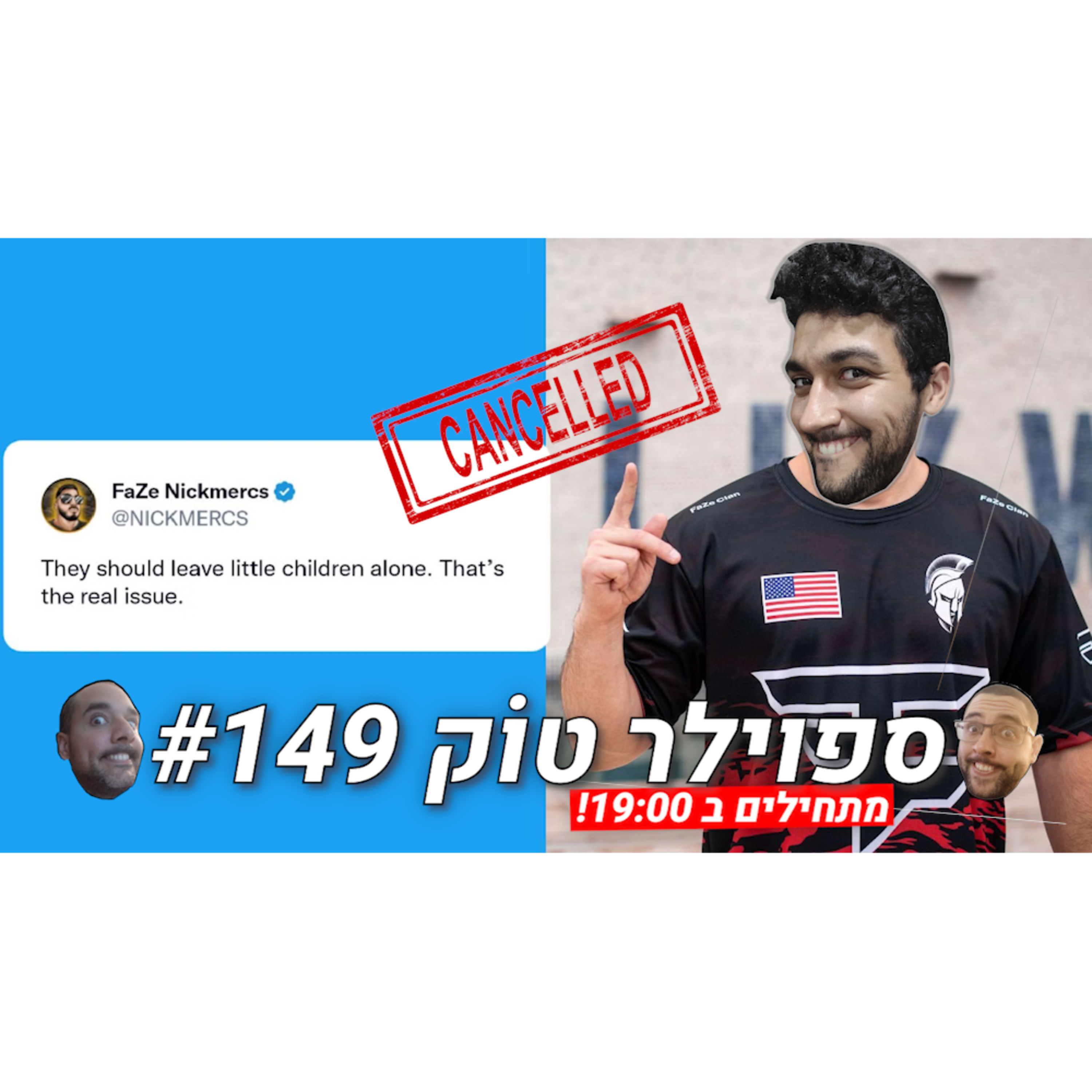  ספוילר טוק #149 - הכל טוב ויפה עד שאתה מביע דעה episode artwork