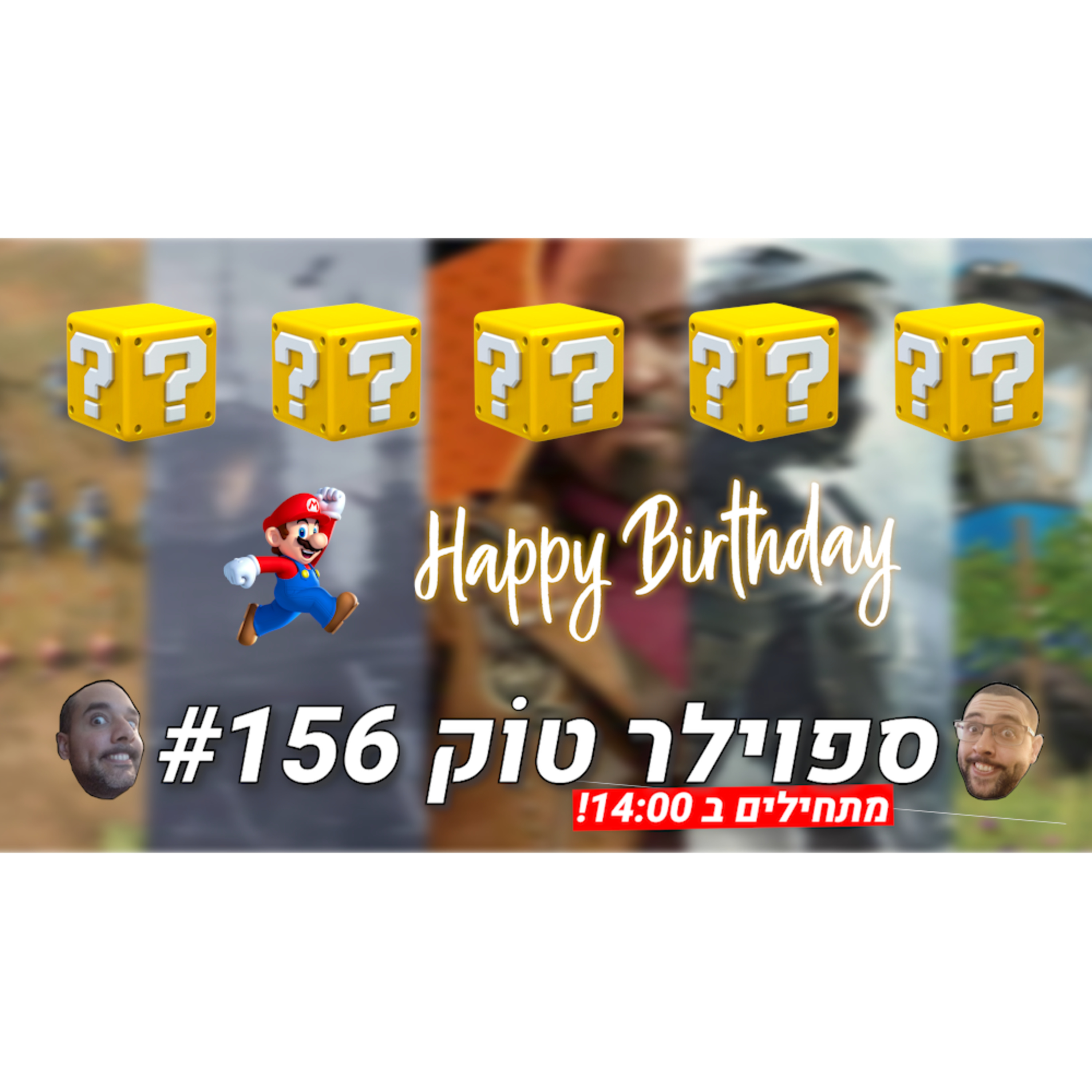  ספוילר טוק #156 - 5 המשחקים שהכי אהבנו ב-5 שנים האחרונות!  episode artwork