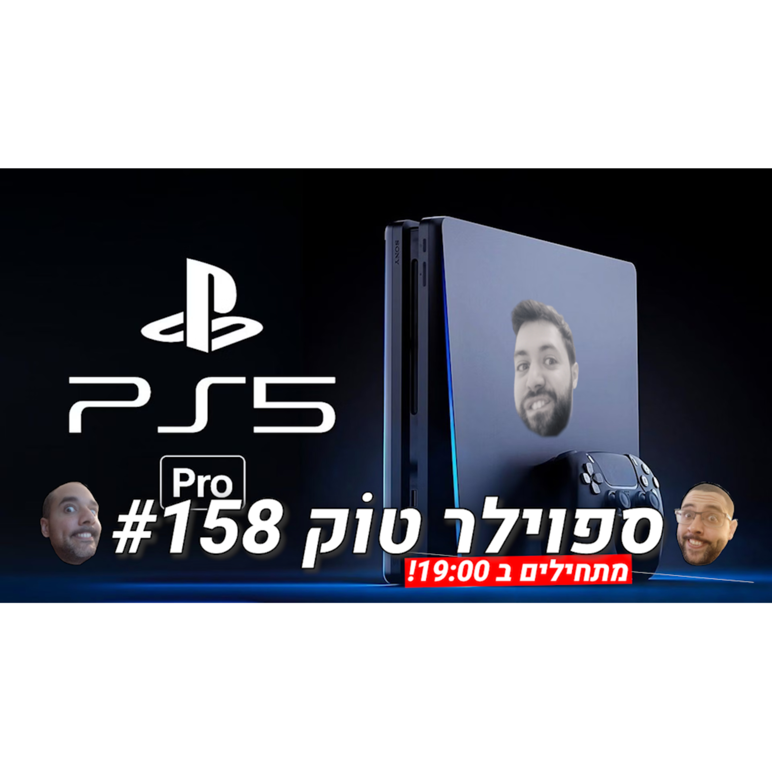  ספוילר טוק #158 - פרויקט "טריניטי"?  episode artwork