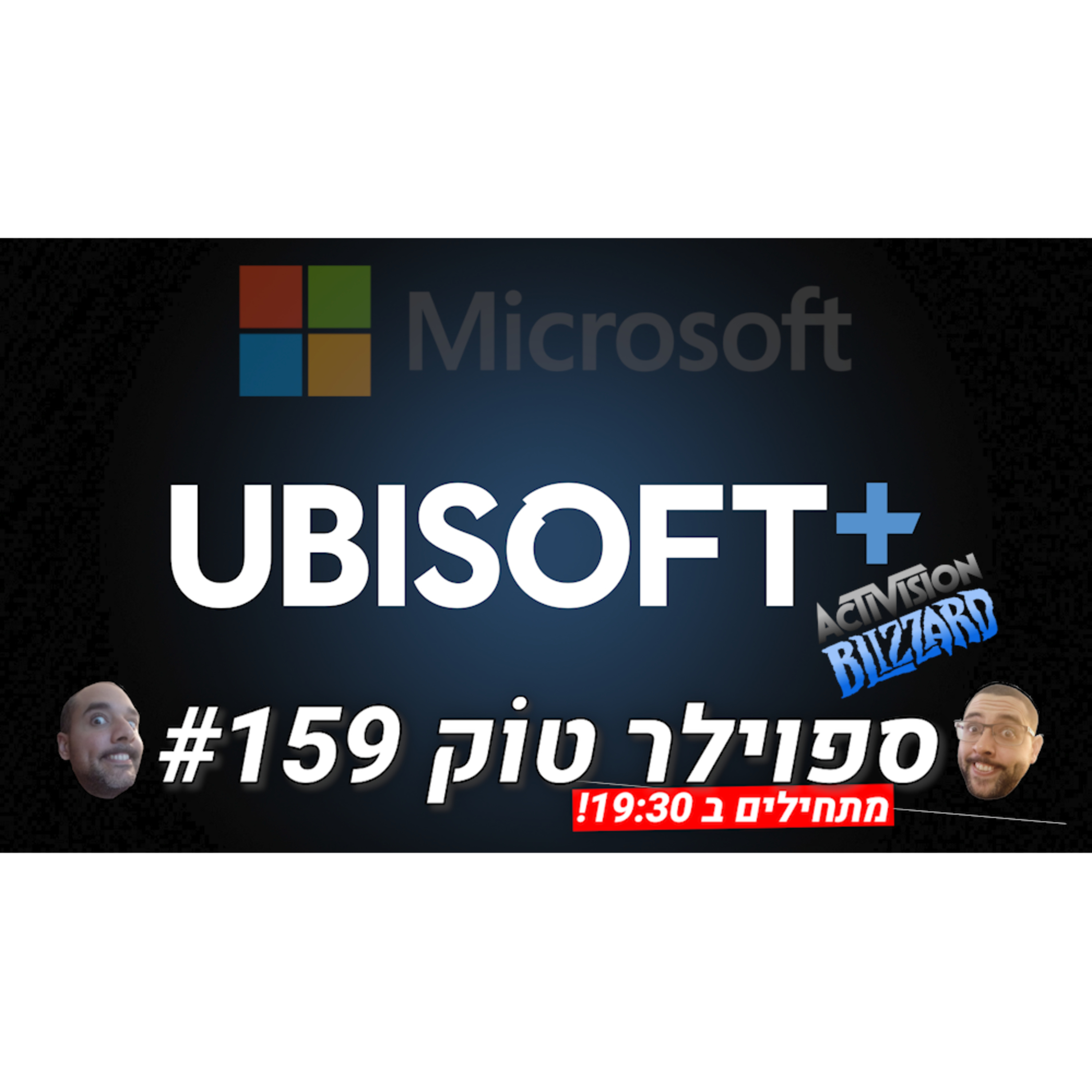  ספוילר טוק #159 - מייקרוסופט לא פראיירית  episode artwork