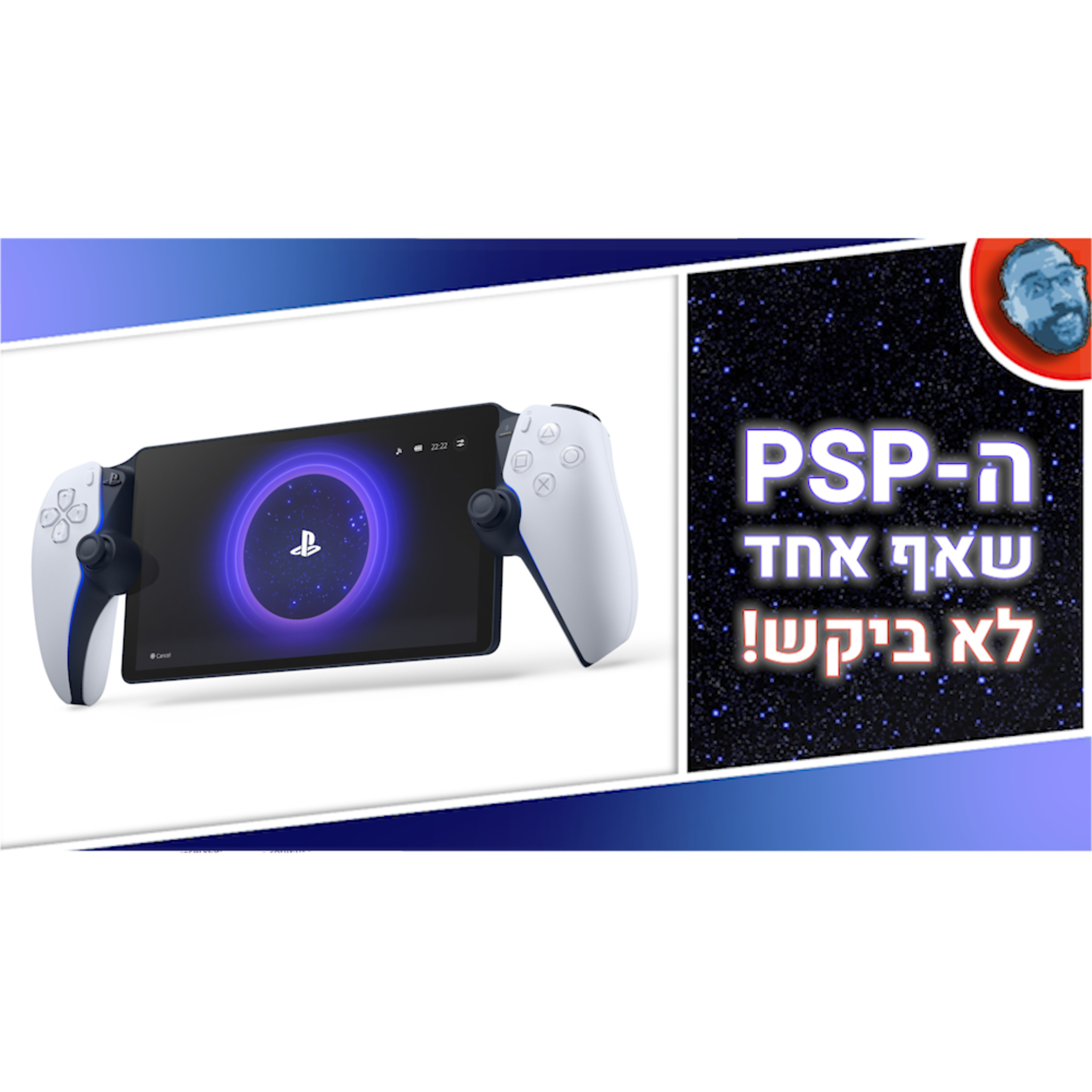 השבוע בגיימינג | הכרזות מגיימזקום, PSP והרחבה לרגנרוק?! episode artwork