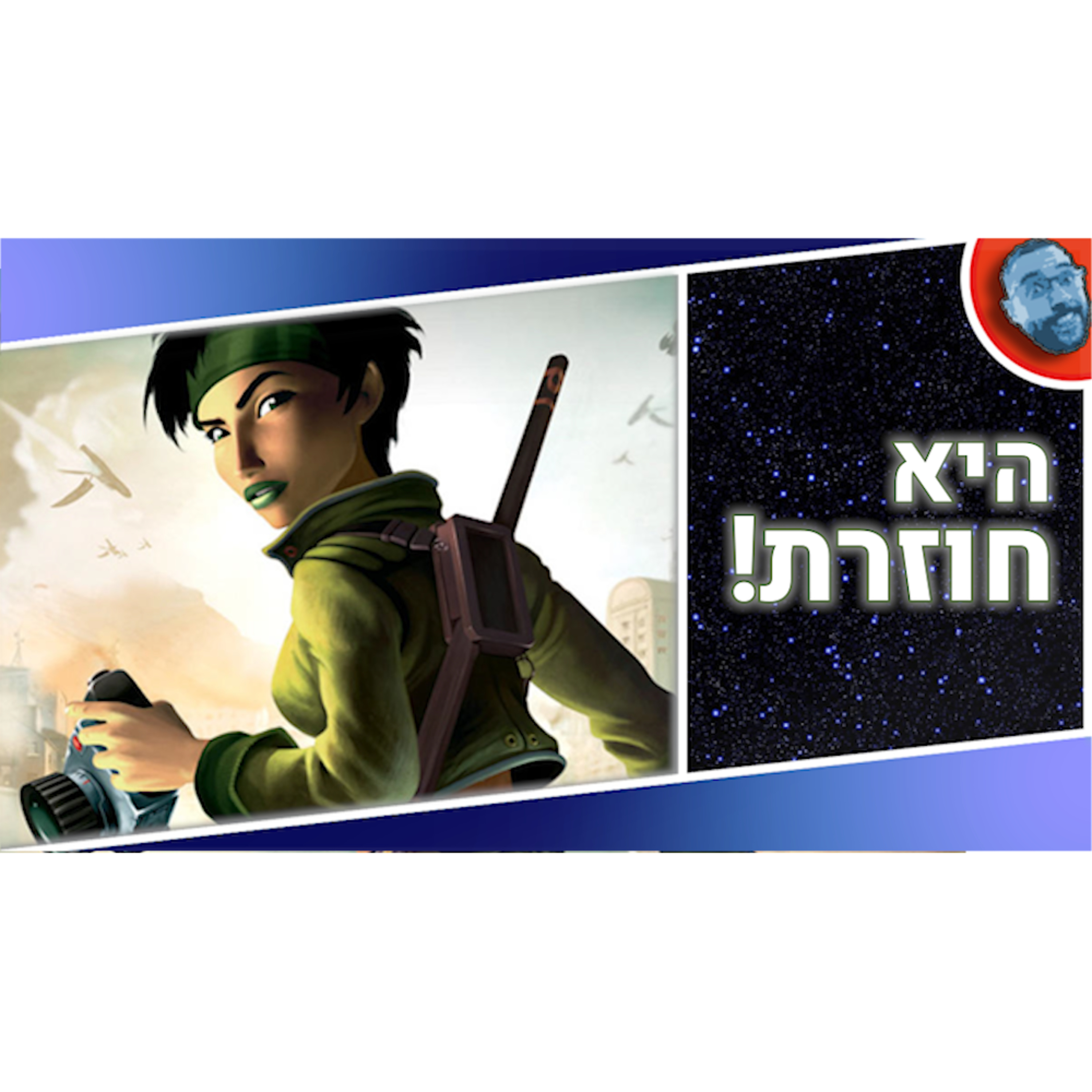 השבוע בגיימינג | ביונד גוד אנד איוול, אלדר סקרולז 6 וכמובן - בלאדבורן episode artwork