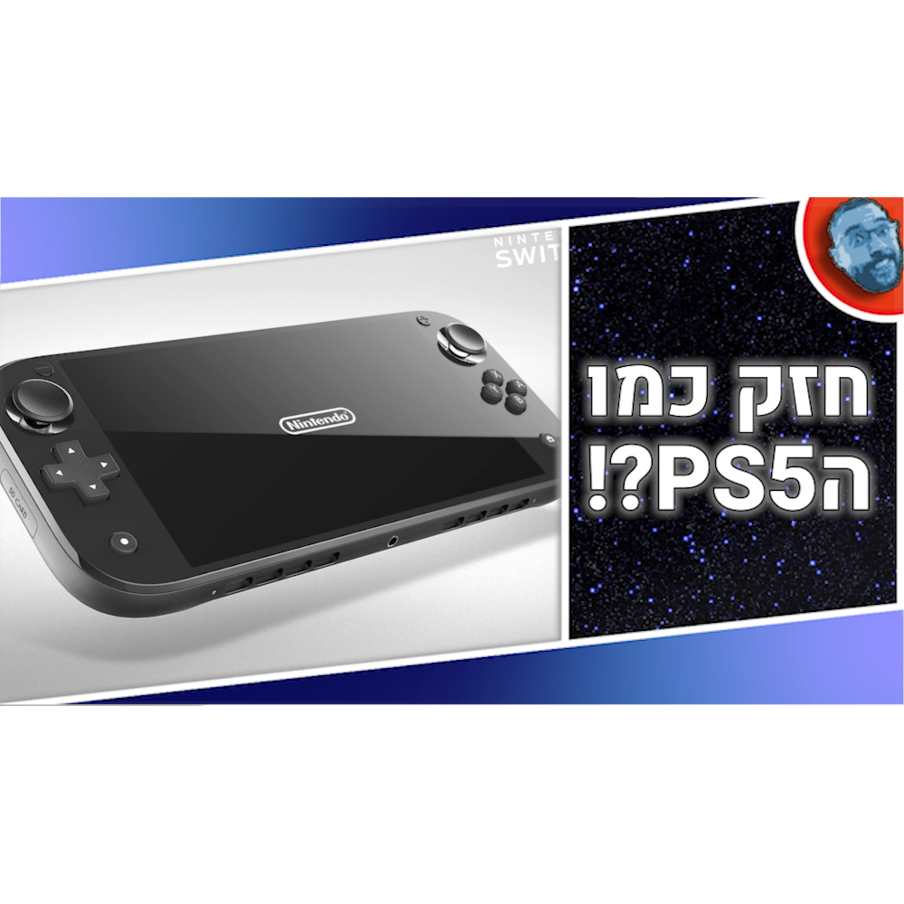 השבוע בגיימינג | סוויץ' 2, סטארפילד וצבי הנינג'ה! episode artwork