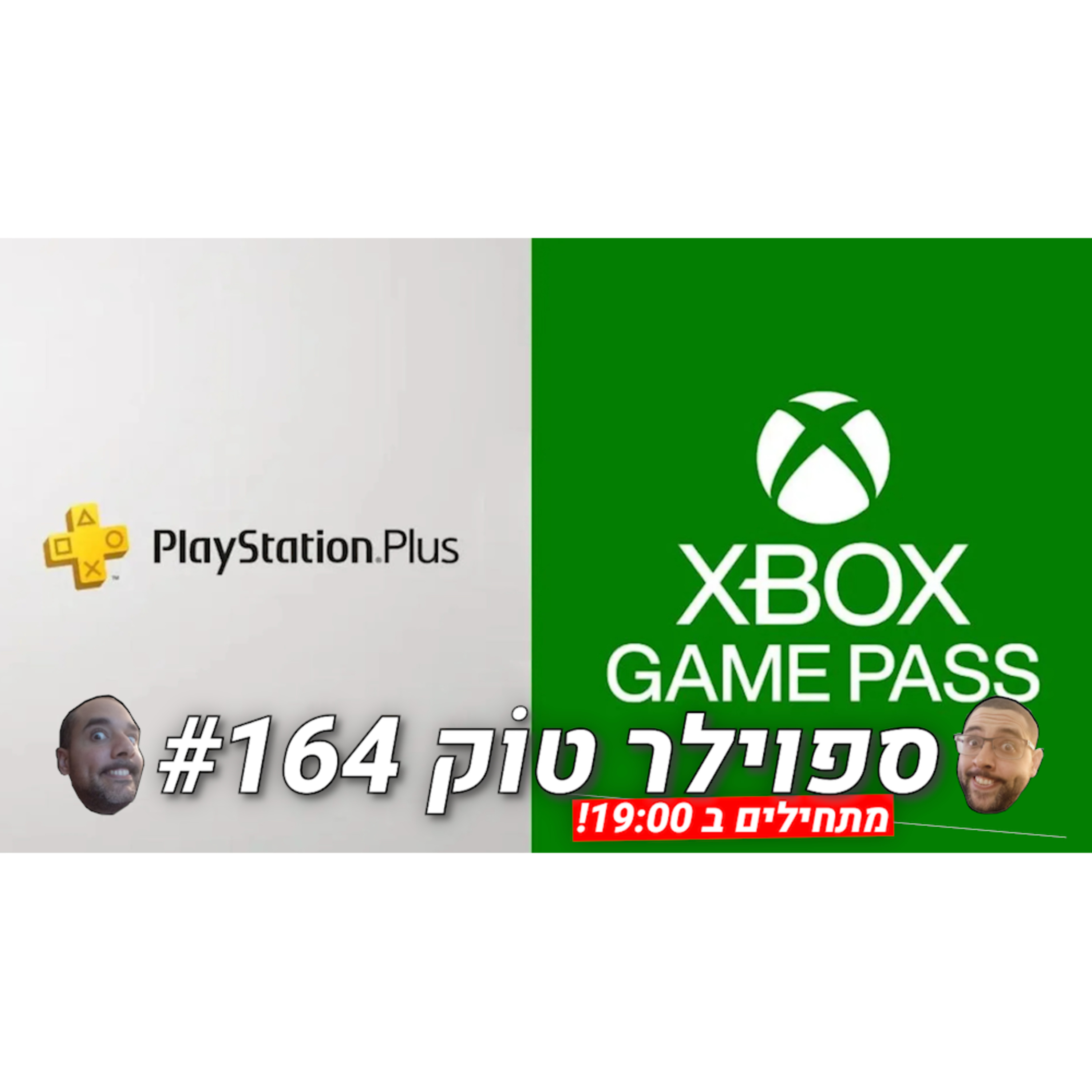 ספוילר טוק #164 - "מייקרוסופט ניסתה ולא הצליחה" - ג'ים ראיין  episode artwork