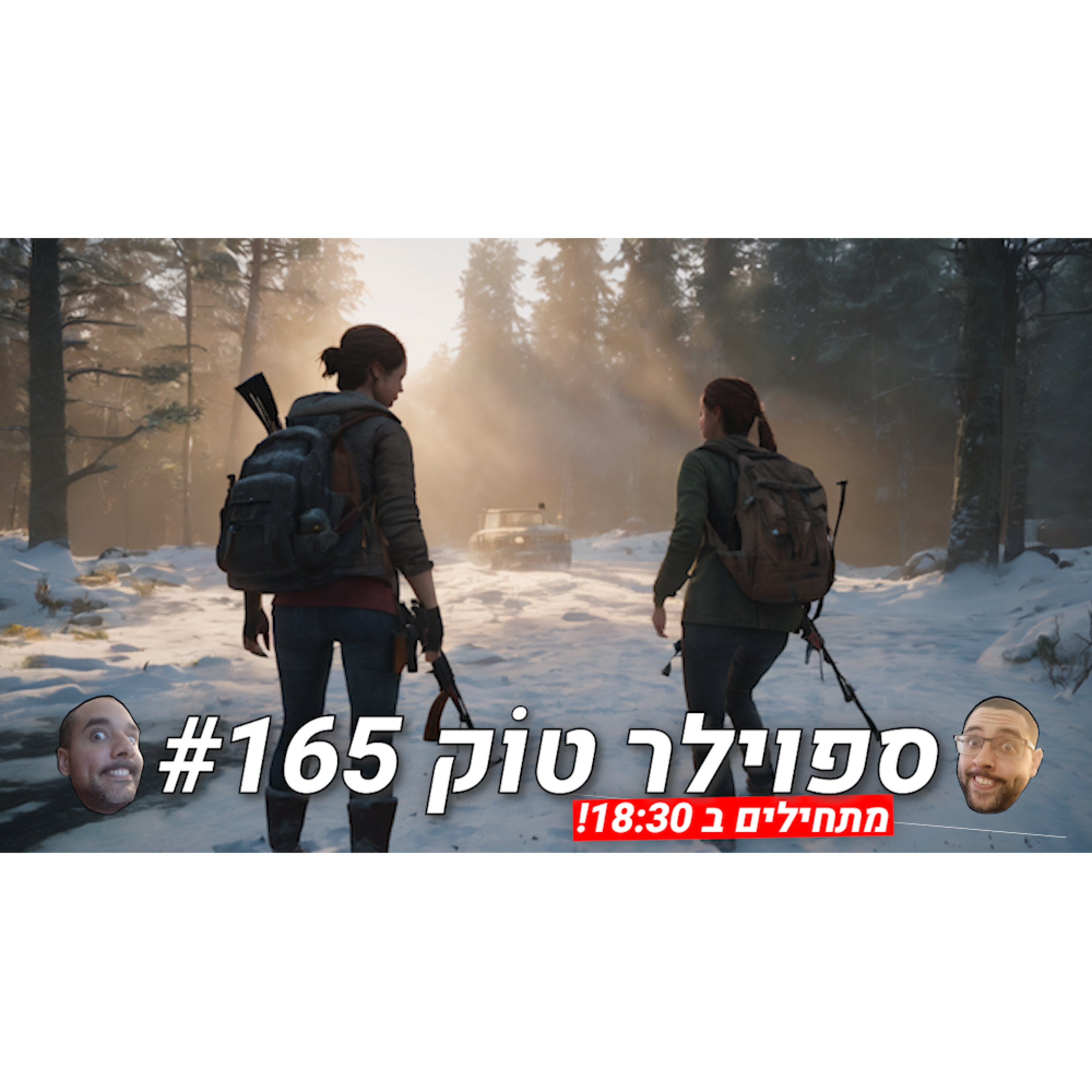 ספוילר טוק #165 - נוטי דוג וסוני מתנגחים? episode artwork