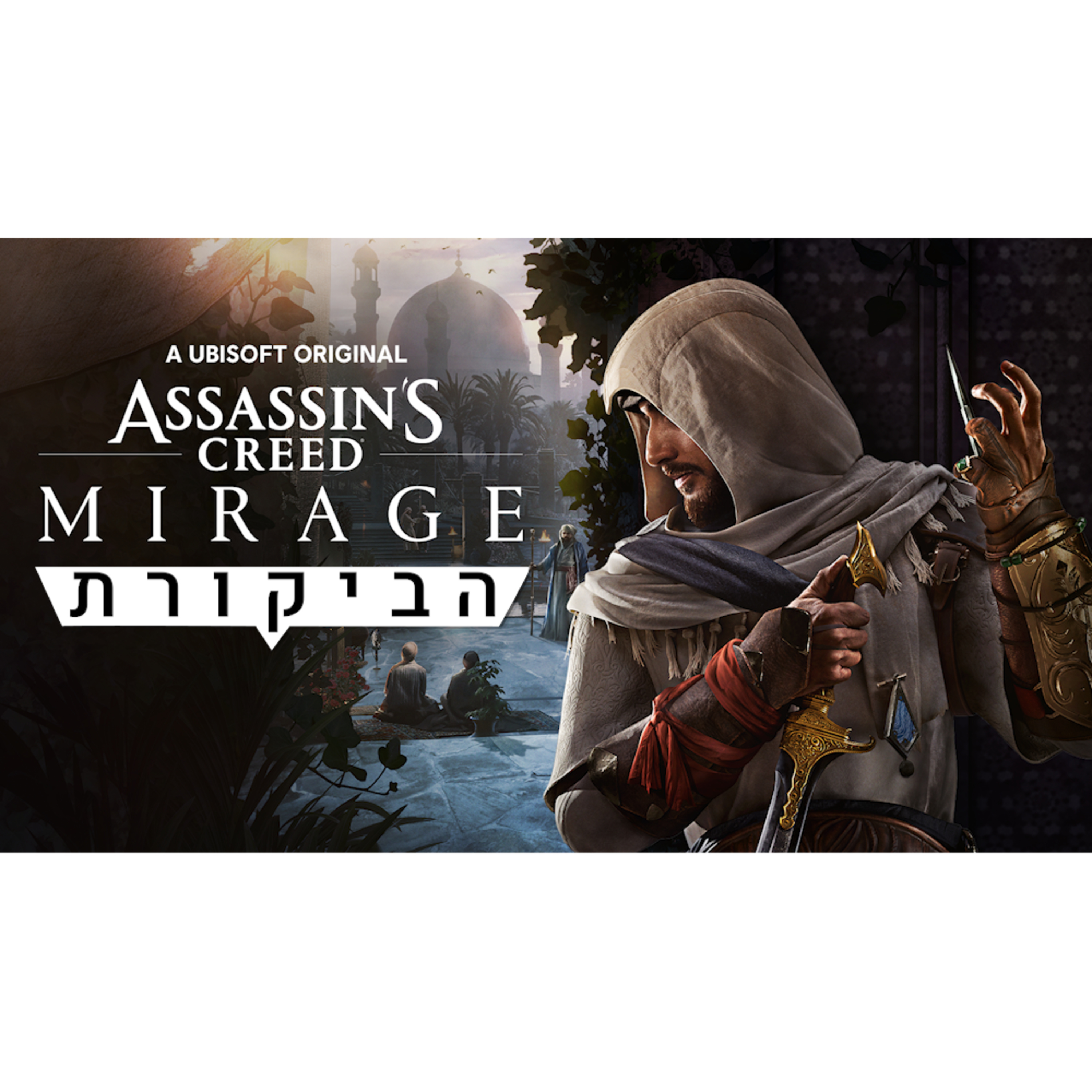 מומלץ! | Assassin's Creed Mirage | בלי ספוילרים episode artwork