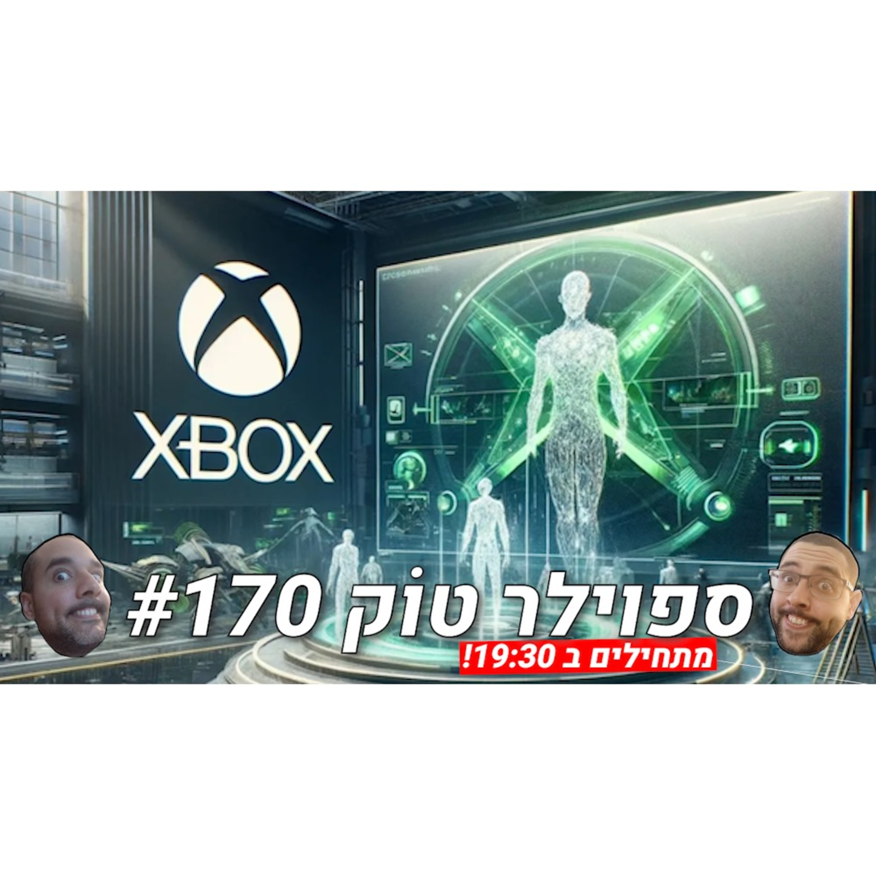 ספוילר טוק #170 - עידן חדש [ומפחיד] מגיע... episode artwork