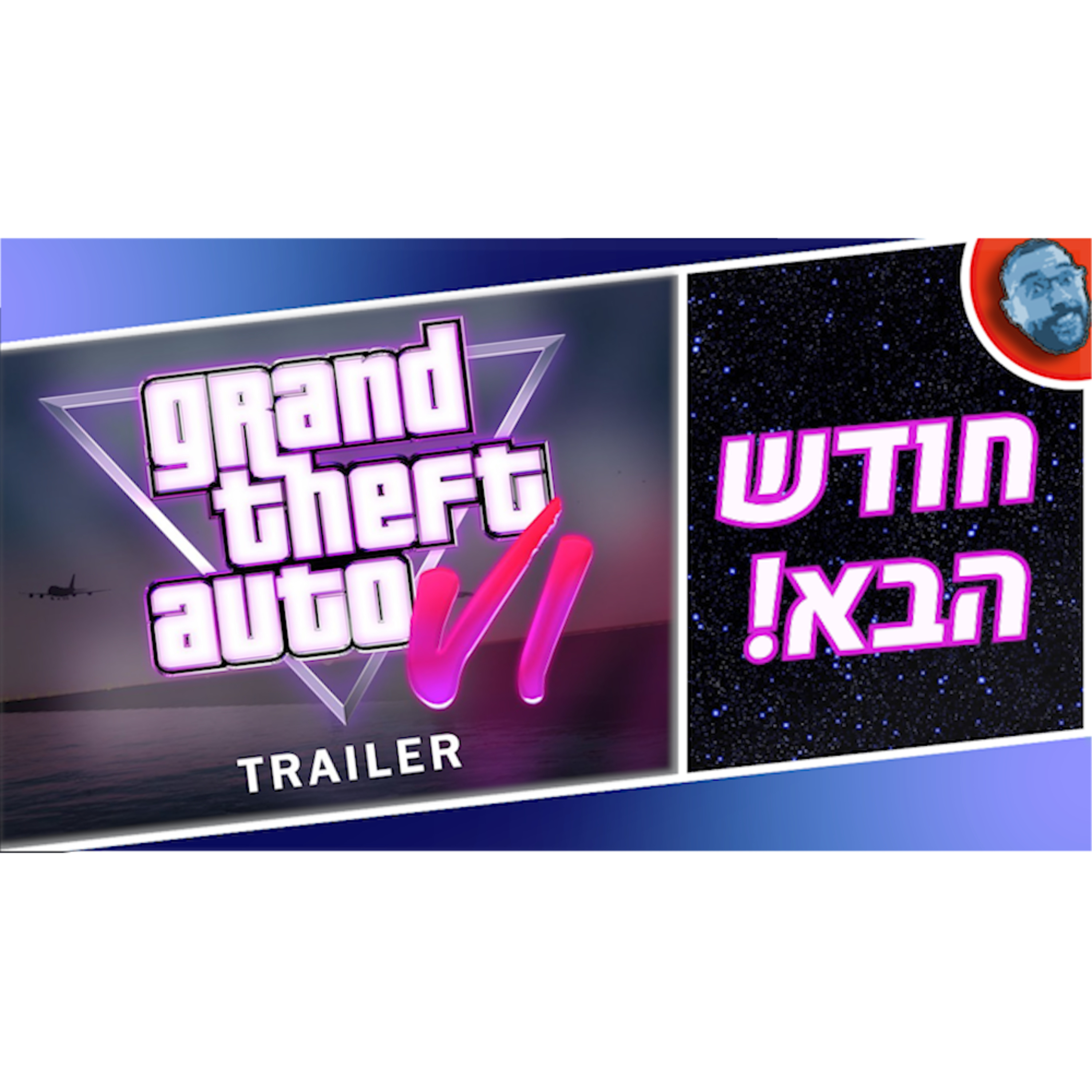 השבוע בגיימינג | GTA VI מתקרב רשמית, סטים דק חדש וסיילנט היל 2 מגיע במרץ?! episode artwork