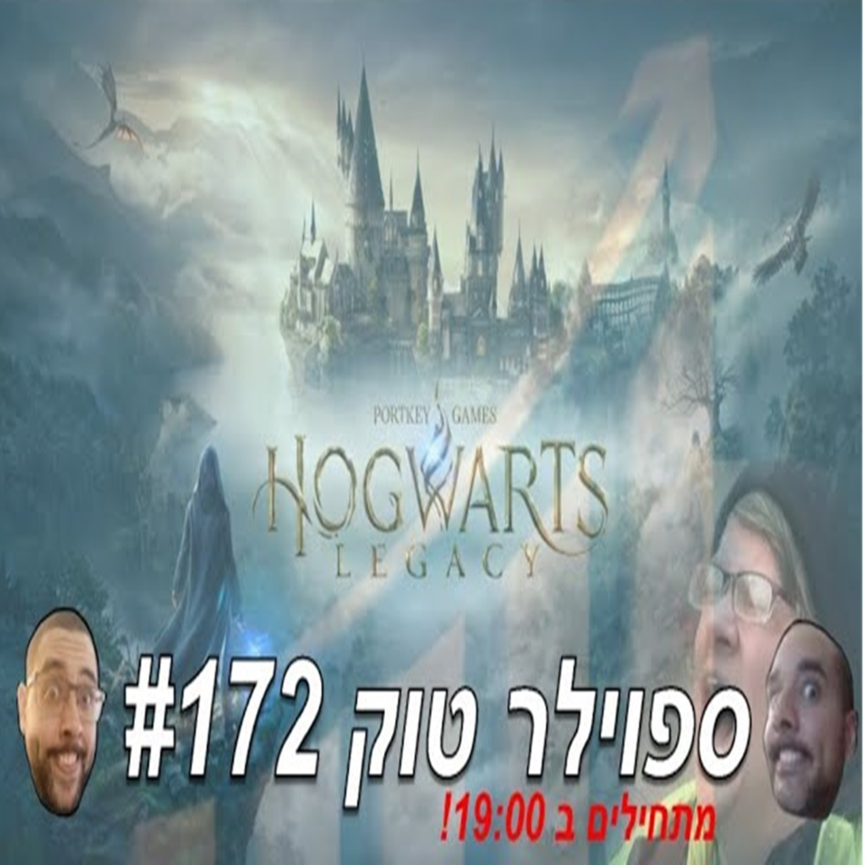ספוילר טוק #172- הקהל אמר את דברו! episode artwork