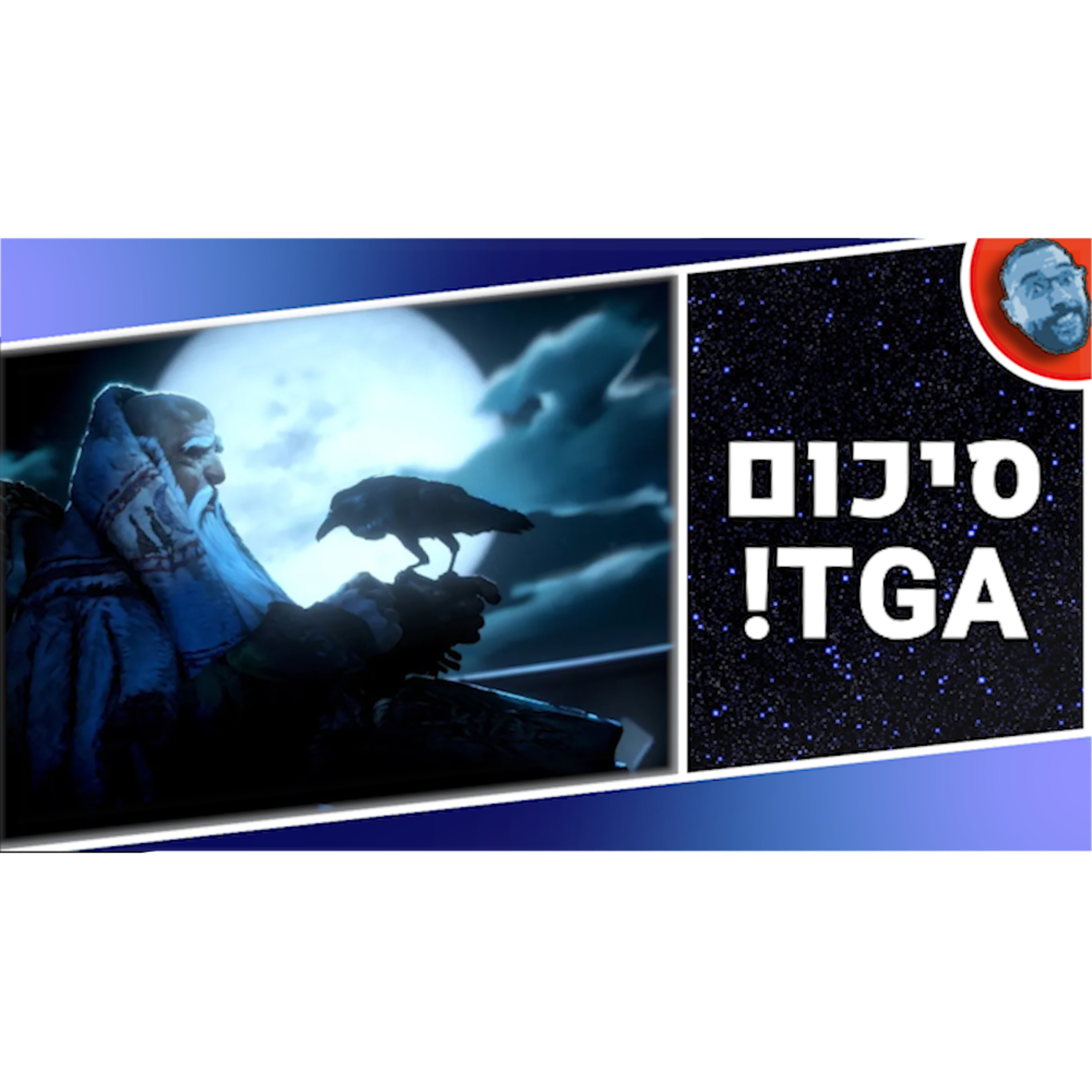 השבוע בגיימינג | כל ההכרזות מטקס פרסי השנה! episode artwork