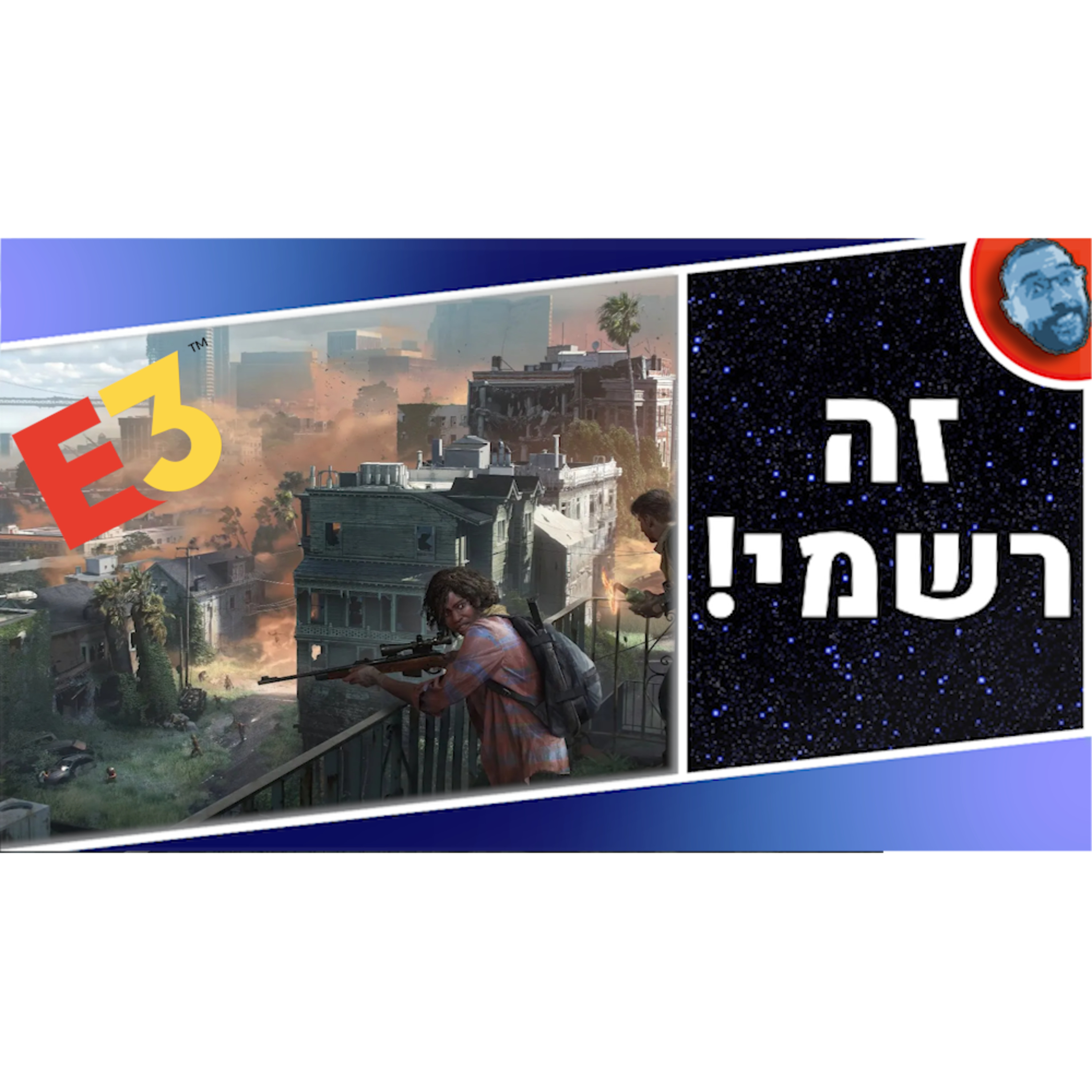 השבוע בגיימינג | אי-3, לאסט אוב אס וגיטאר הירו! episode artwork