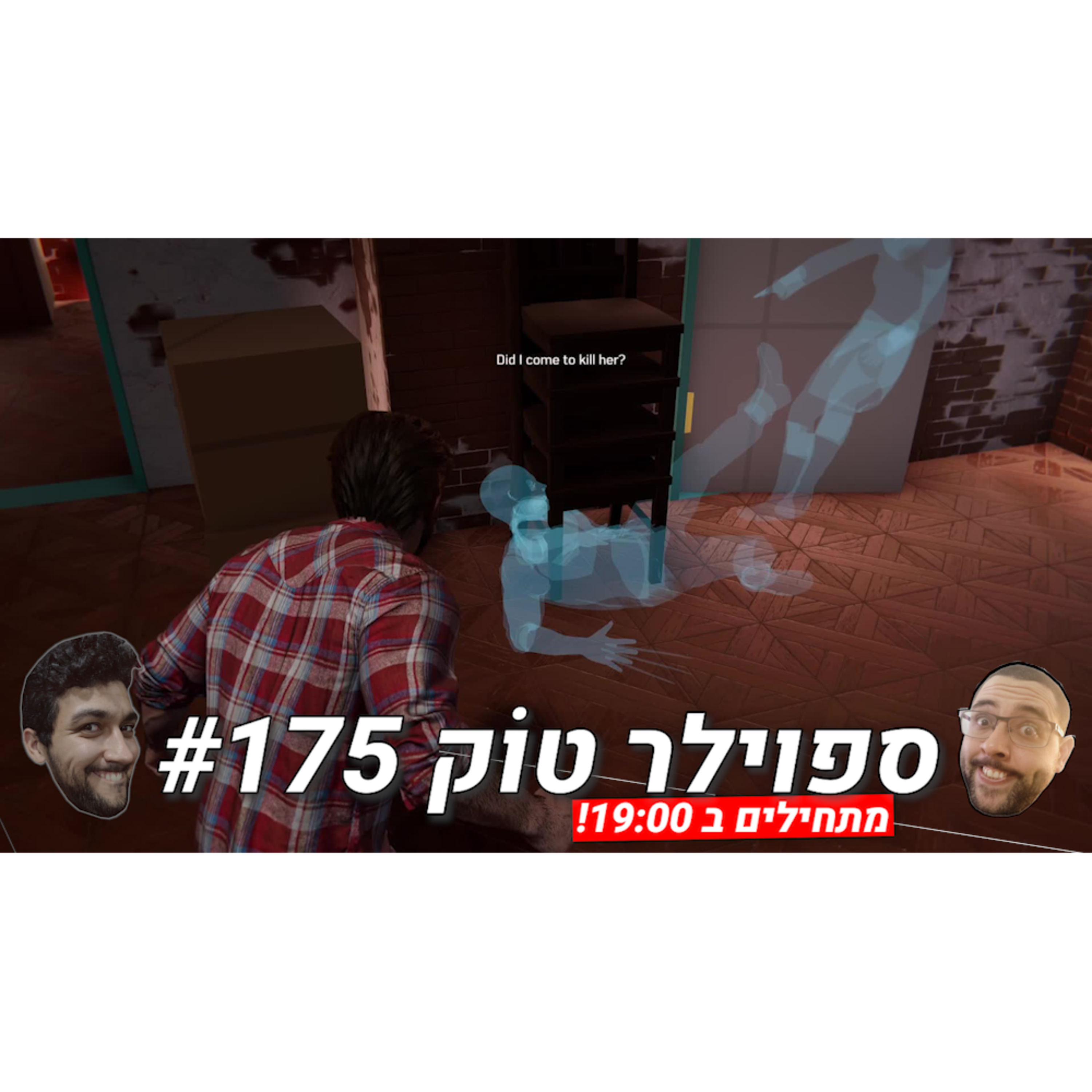 ספוילר טוק #175 - על הדלפות וגיבורי על! episode artwork