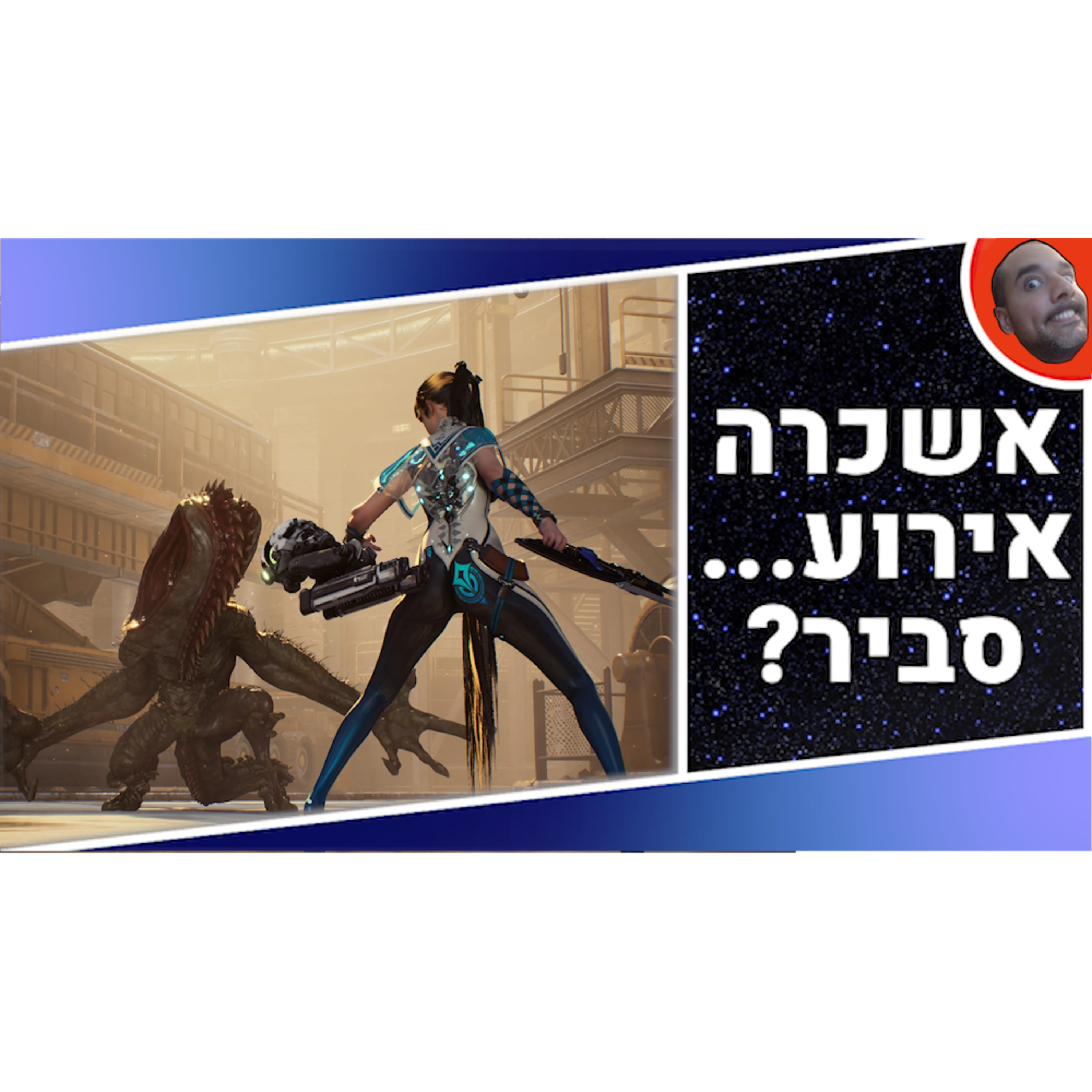 השבוע בגיימינג | כל ההכרזות מהאירוע של סוני, ולמה לא נקבל רימייק של פפ6? episode artwork