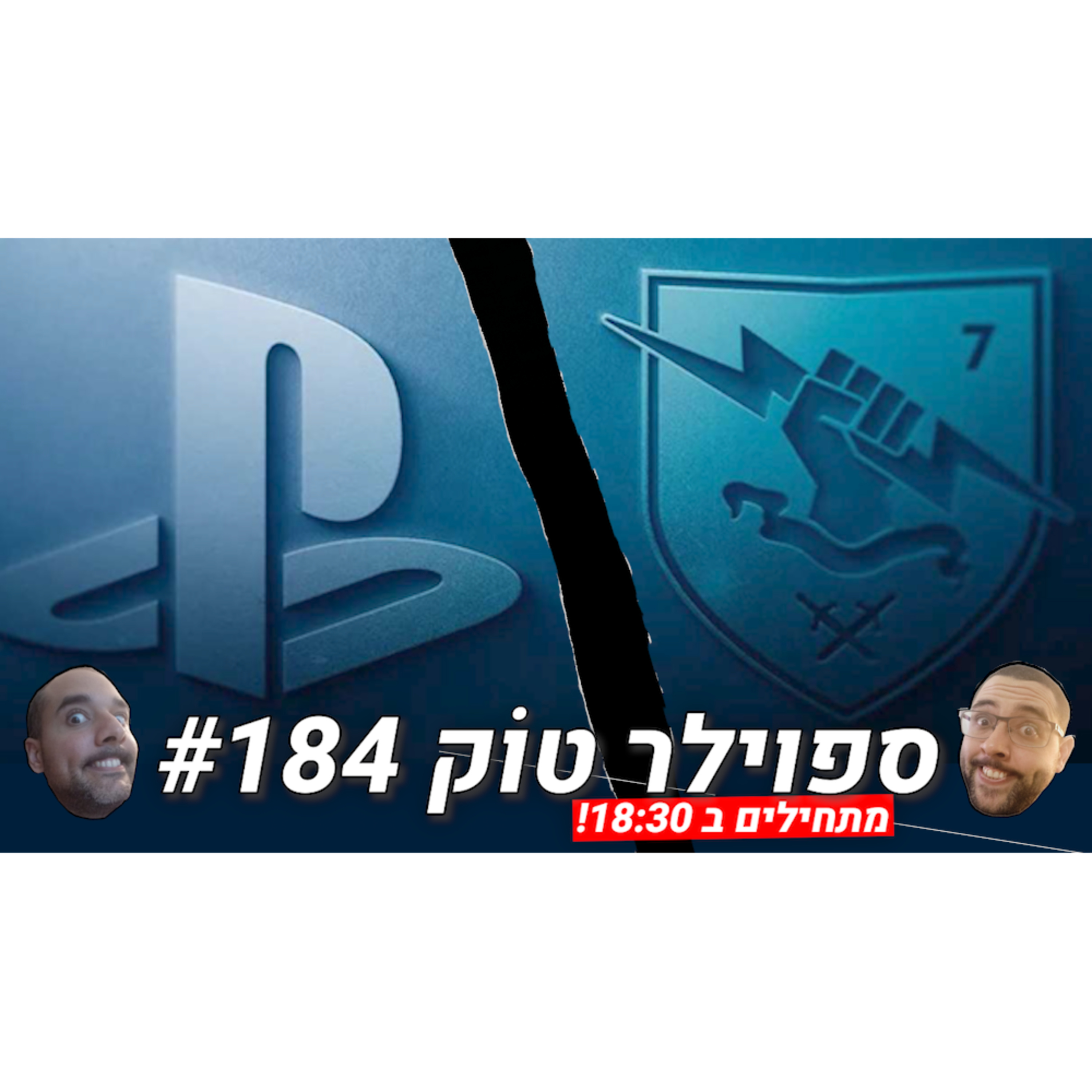 ספוילר טוק #184 - סוני ובאנג'י ראש בראש? episode artwork