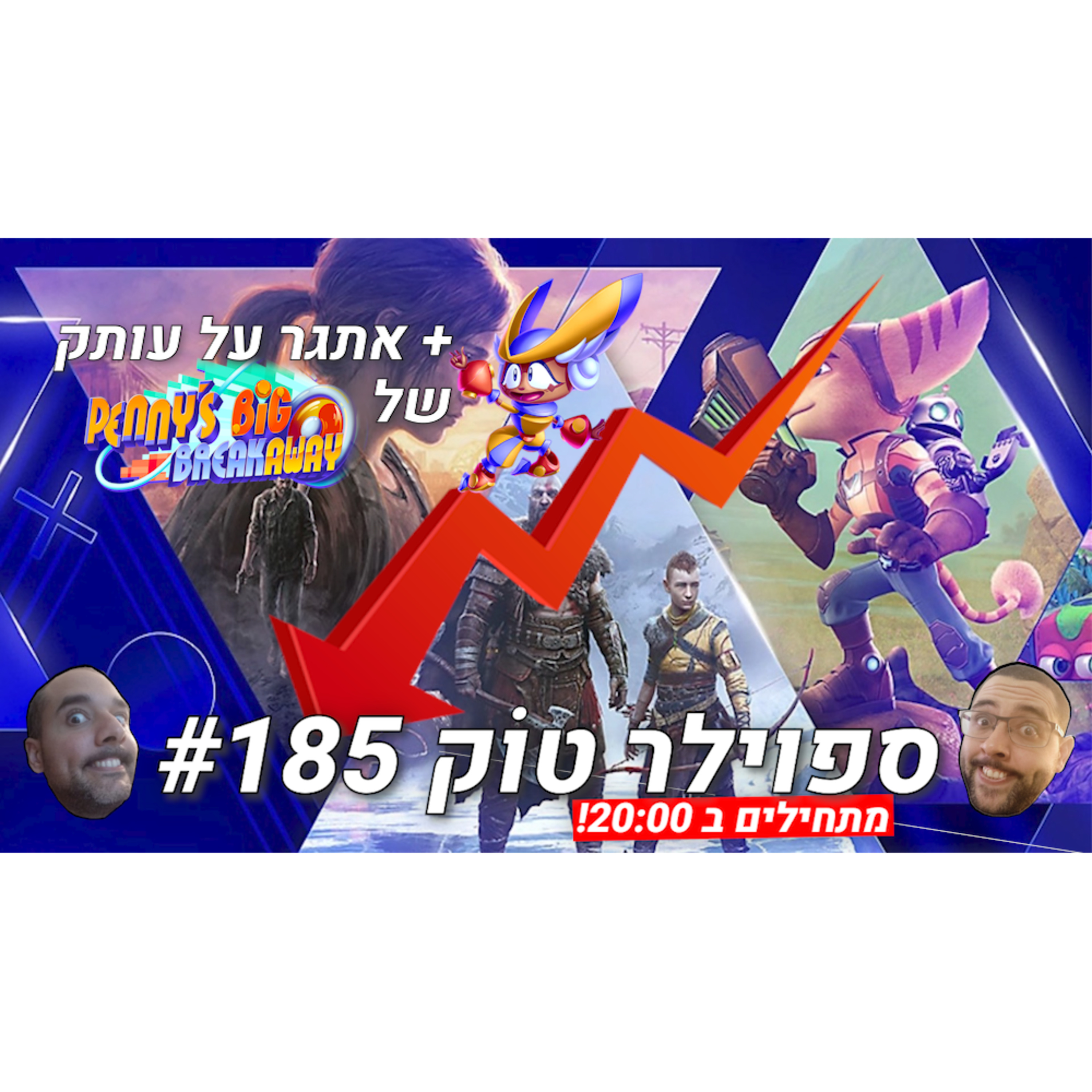 ספוילר טוק #185 - האם עידן ה טריפל-איי בסכנה קיומית? episode artwork