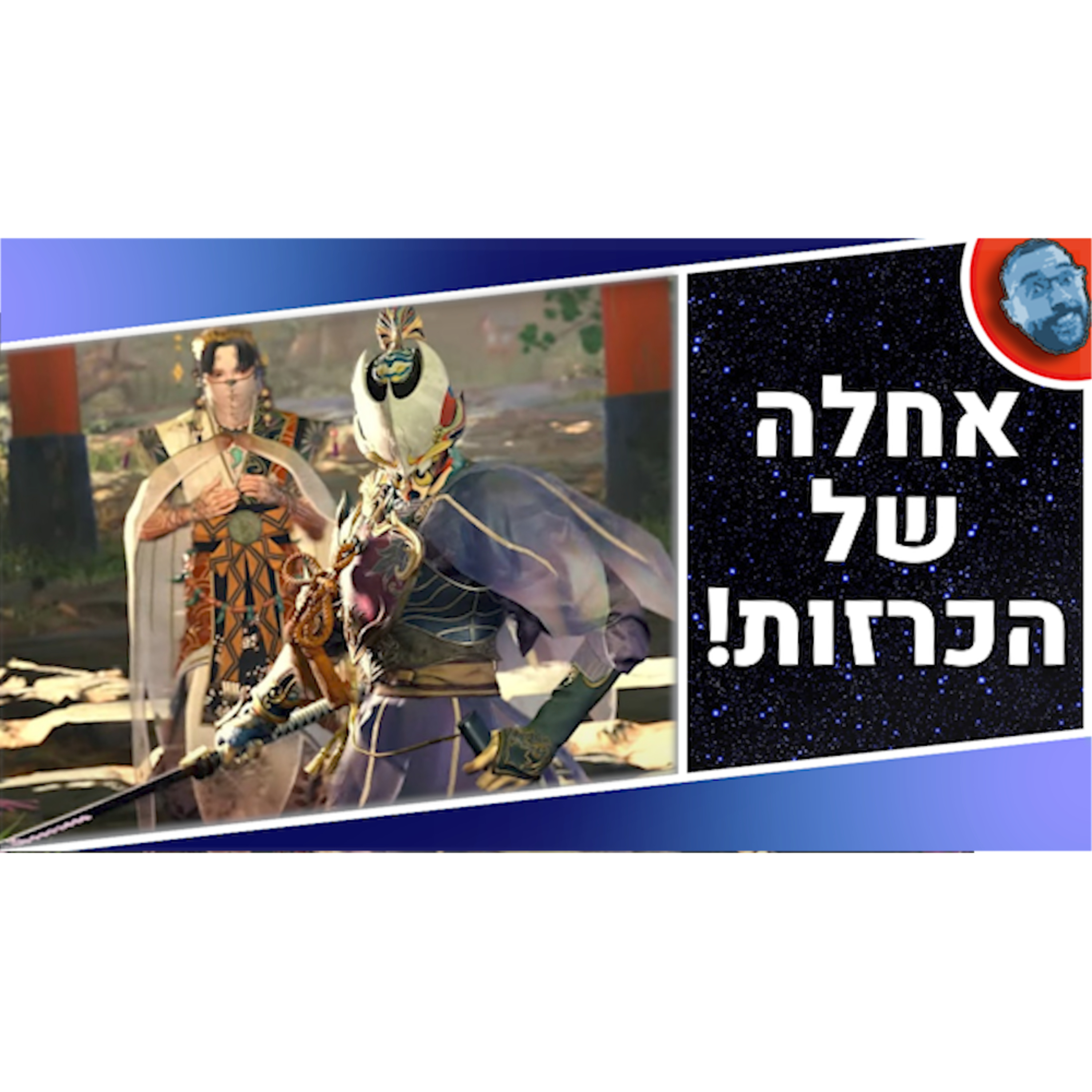 השבוע בגיימינג | סיכום האירוע של אקס בוקס ואקירה טוריאמה! episode artwork