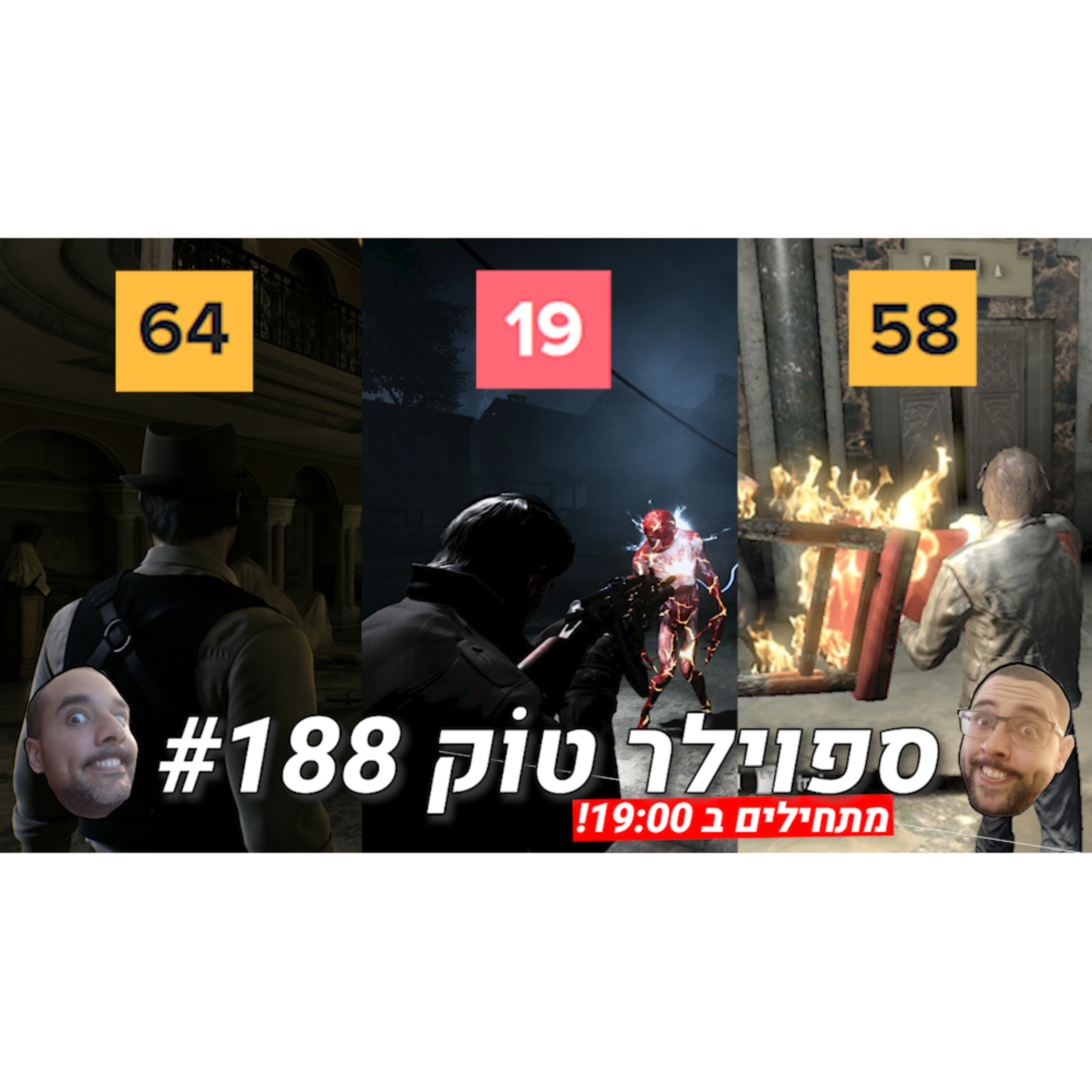  ספוילר טוק #188 - לבד, בחושך, בקבר?  episode artwork