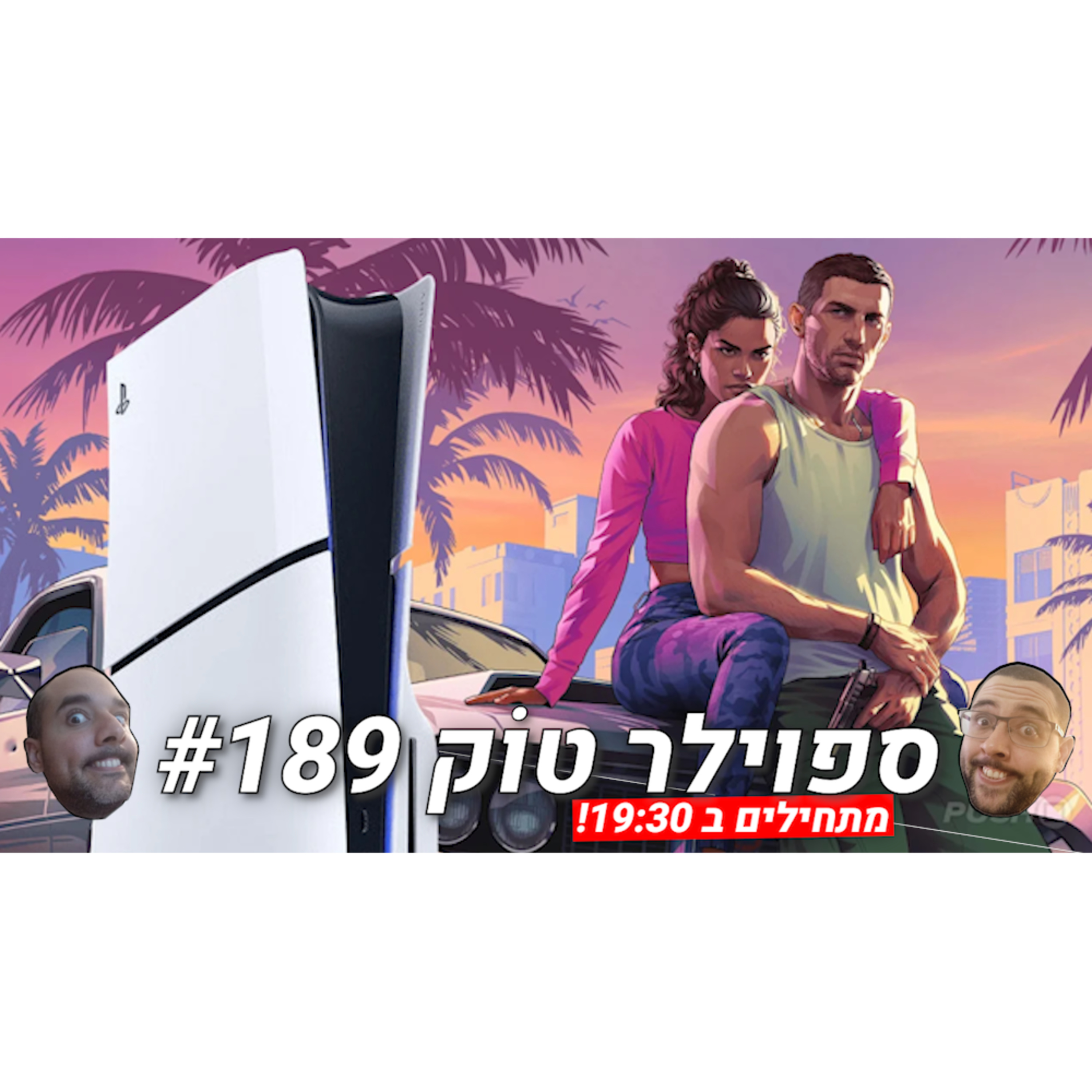 ספוילר טוק #189 - שדרוג שלא באמת משדרג episode artwork