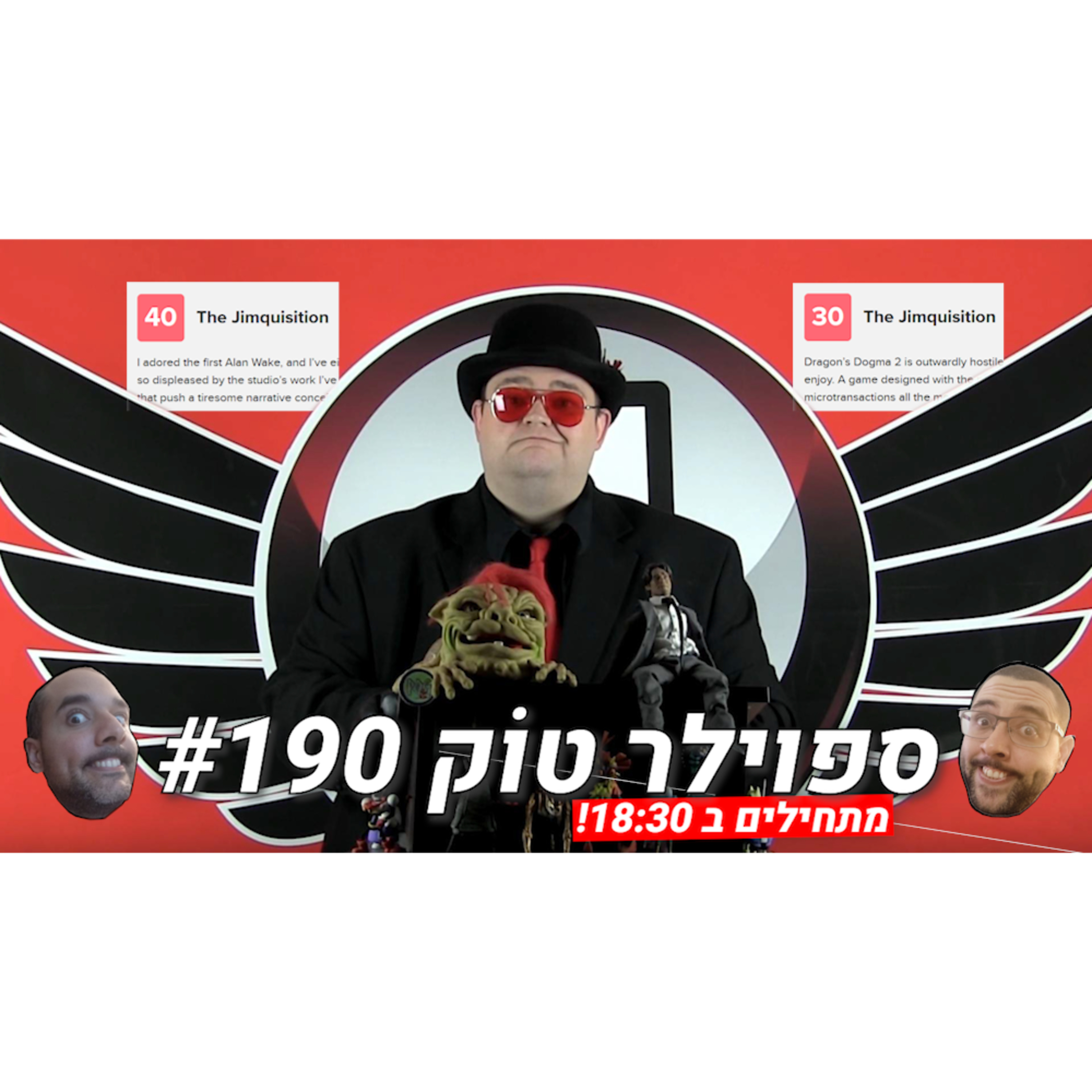  ספוילר טוק #190 - האם מטהקריטיק צריכה להתחיל לסנן?  episode artwork