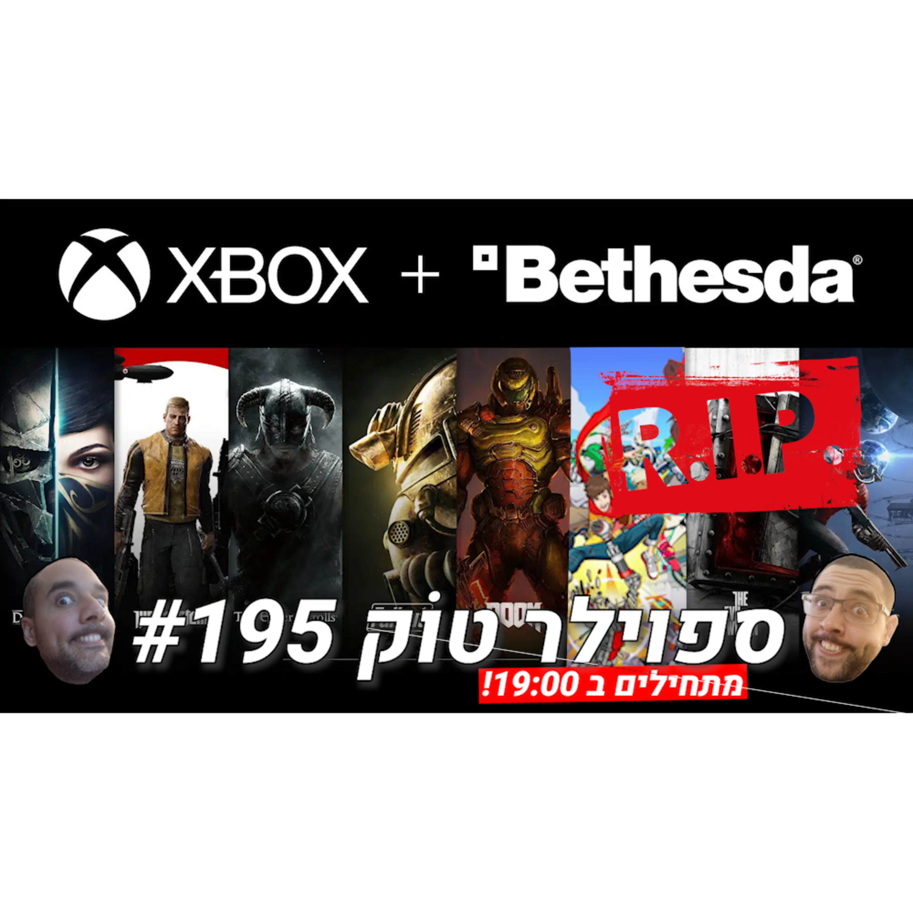ספוילר טוק #195 - "העיקר שהגיימפאס מתמלא במשחקים, אחי!" episode artwork