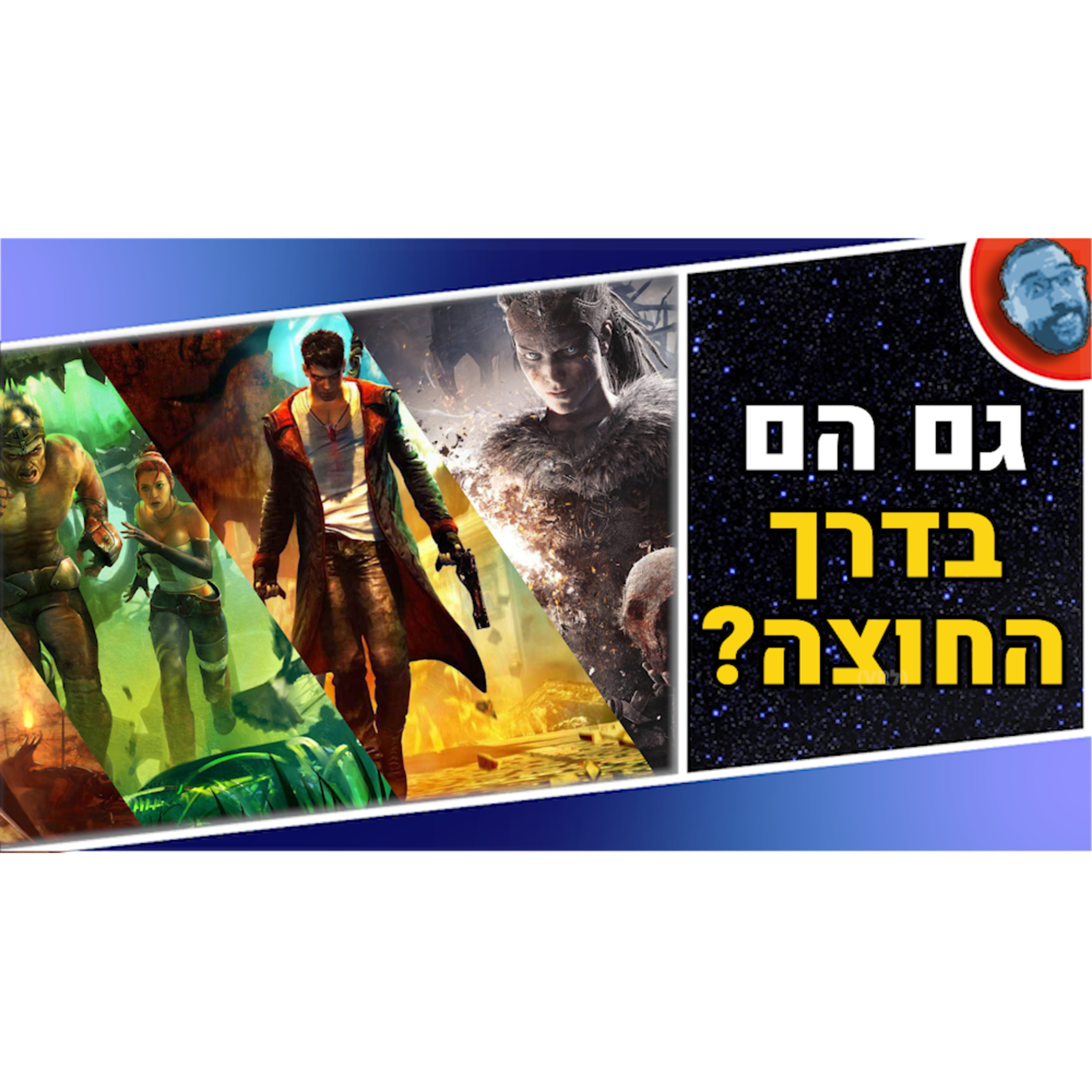 השבוע בגיימינג | אקס-בוקס בצרות ובּינה מלאכותית משתלטת על התעשייה! episode artwork