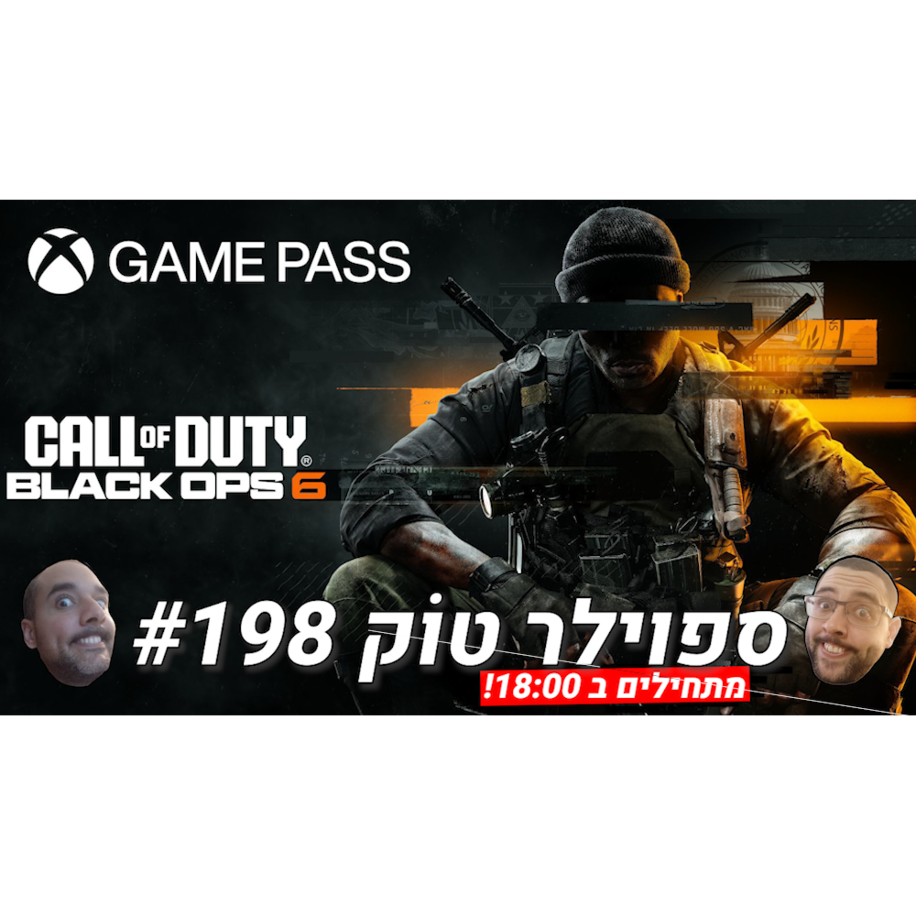 ספוילר טוק #198 - האם מ-קול אוב דיוטי תגיע הישועה? episode artwork
