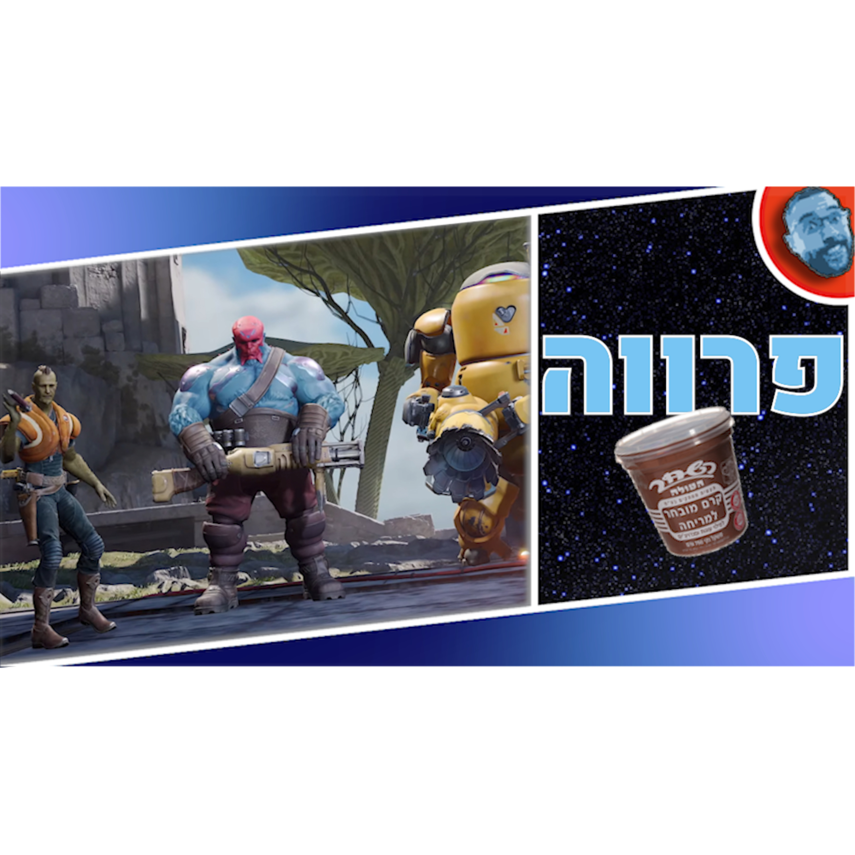 השבוע בגיימינג | סיכום ההכרזות מהסטייט אוב פליי של סוני! episode artwork