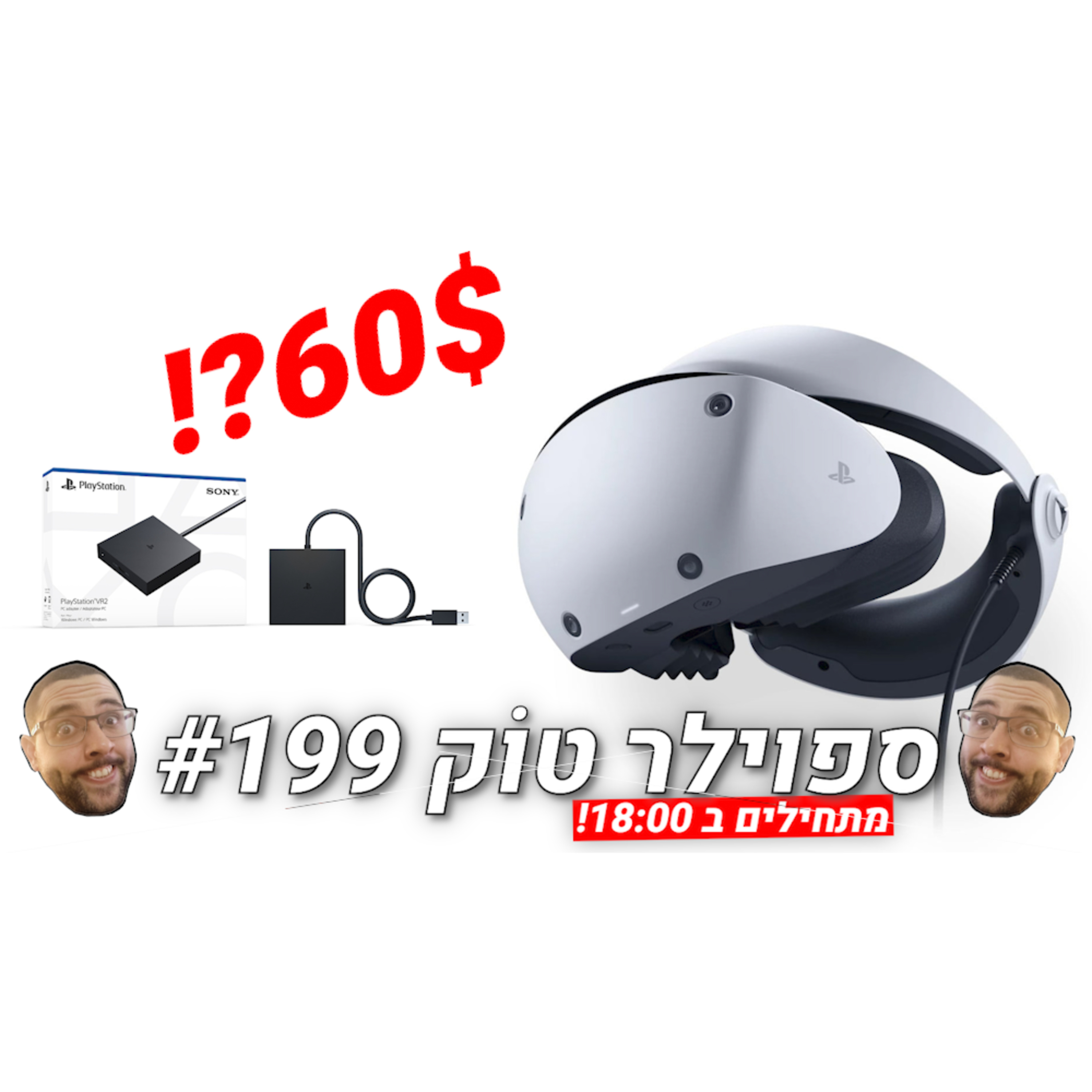  ספוילר טוק #199 - האם האדפטר המיוחל יציל את הקסדה של סוני?  episode artwork