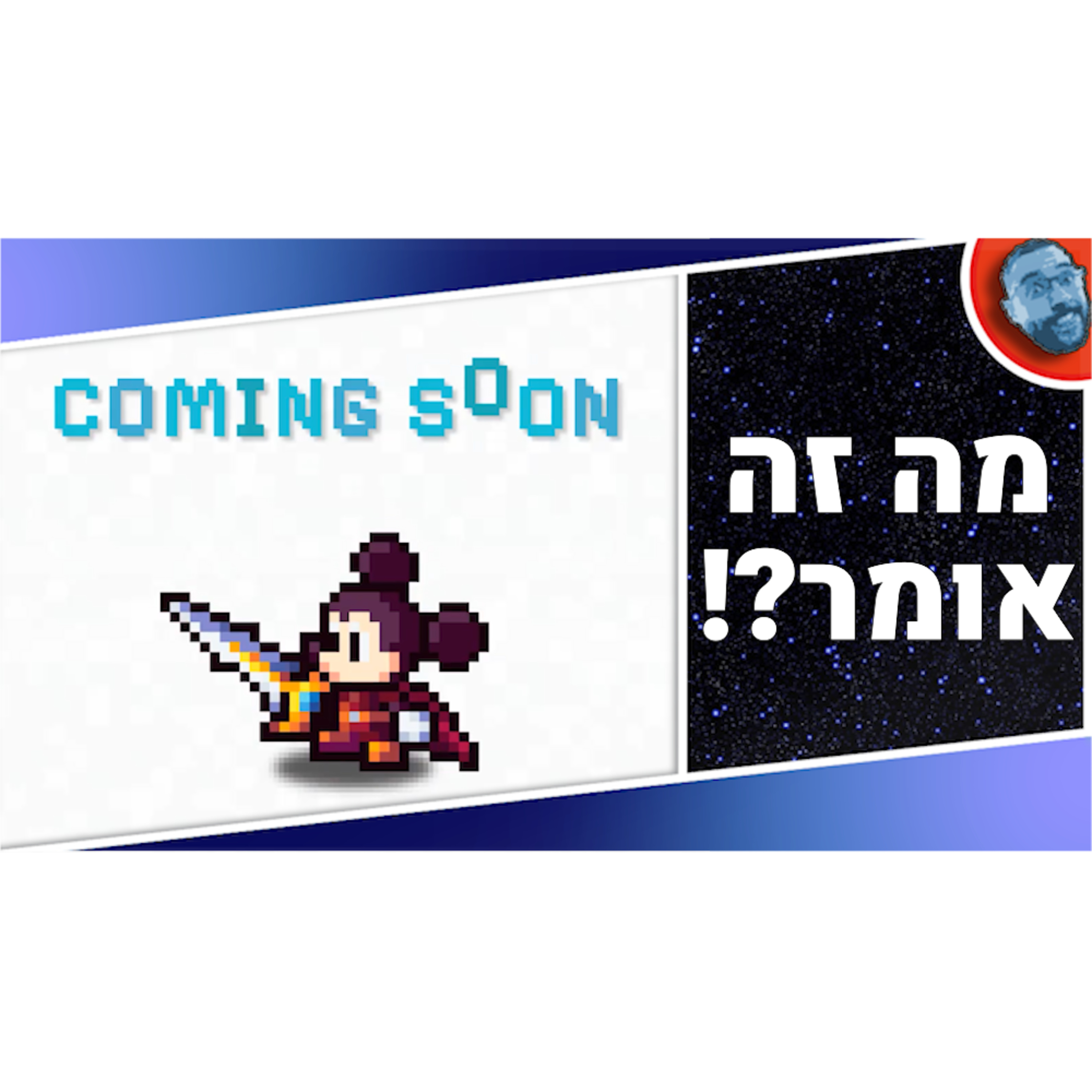 השבוע בגיימינג | הבמאי של רזי 7 חוזר, 'מקום שקט' מקבל משחק, ומיקי מאוס מכין לנו הפתעה?! episode artwork