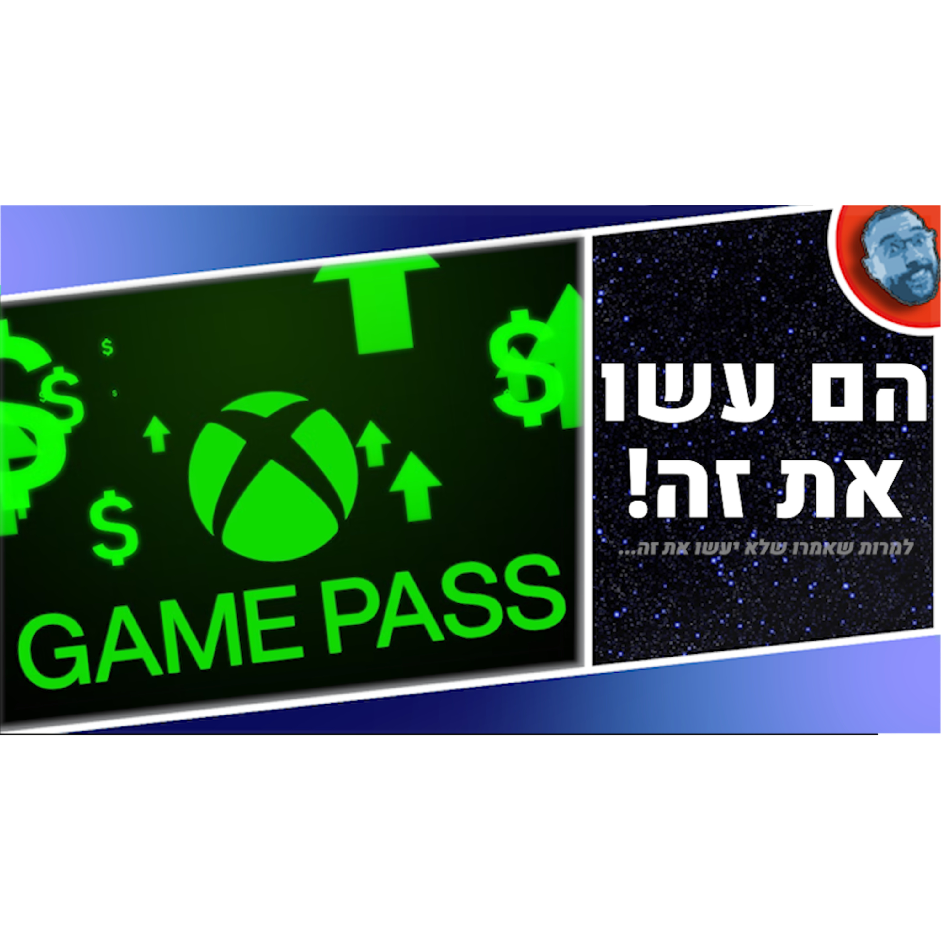 השבוע בגיימינג | מחירי הגיימפאס עולים, בלאדבורן שוב מטריל, ודאבל דראגון חוזר! episode artwork
