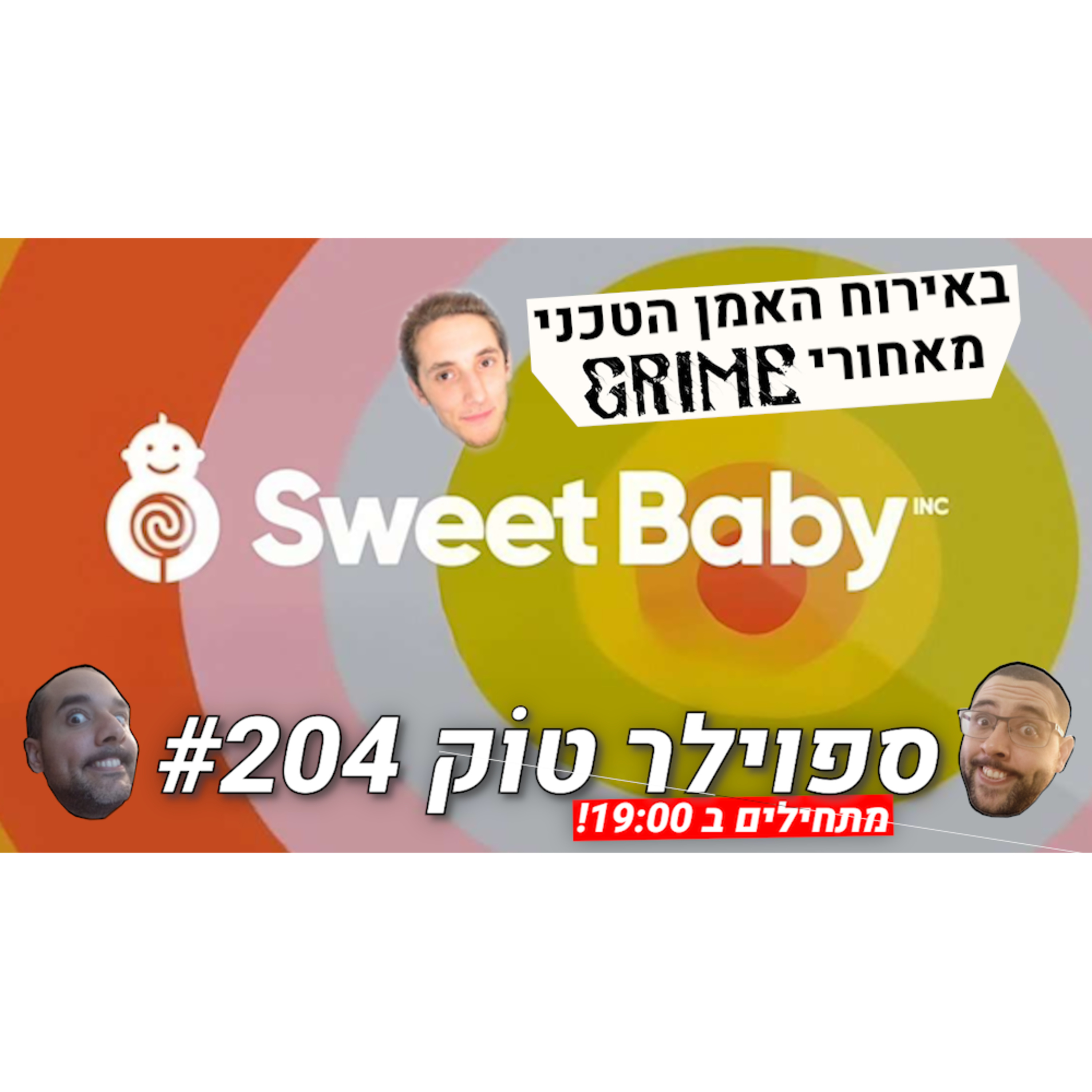 ספוילר טוק #204 - יצוג של בני מיעוטים במדיה | שיחה עם יונתן טפרברג episode artwork