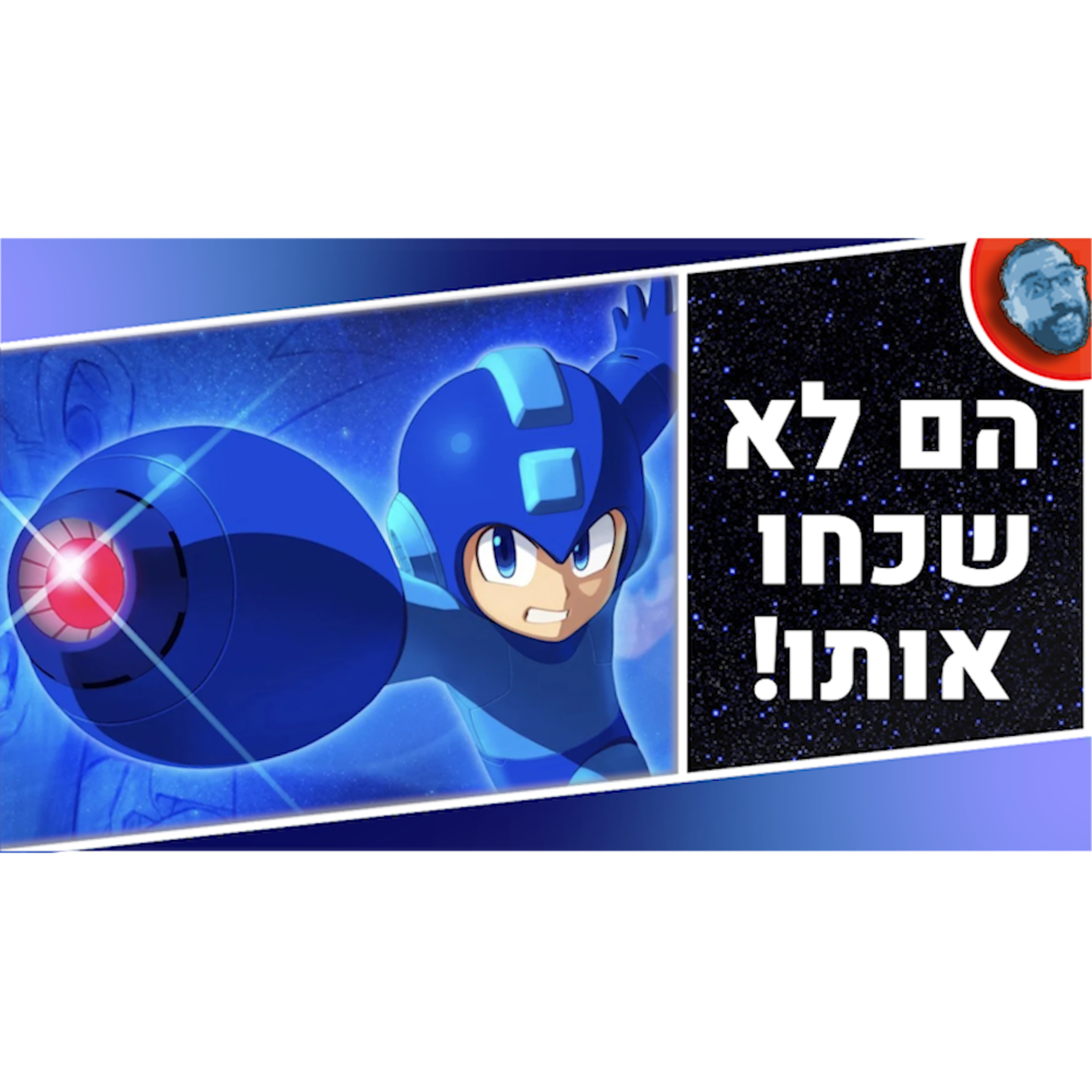 השבוע בגיימינג | מגה-מן באופק, פיטורים בהאמבל ו GTA VI שומר על אותה תבנית! episode artwork