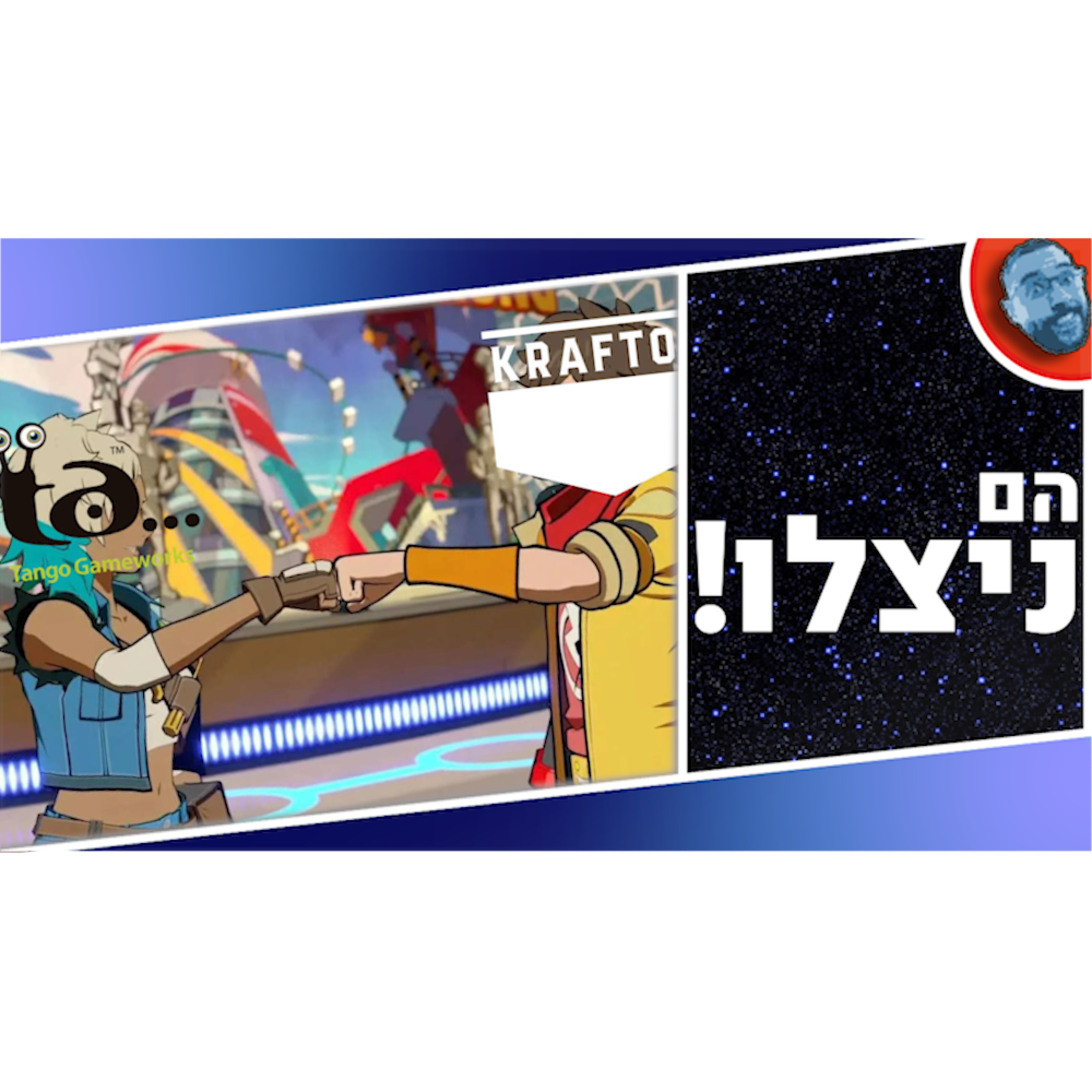 השבוע בגיימינג | טנגו ניצלה ואני מאושר! אה ויש גם כמה הכרזות והדלפות... episode artwork