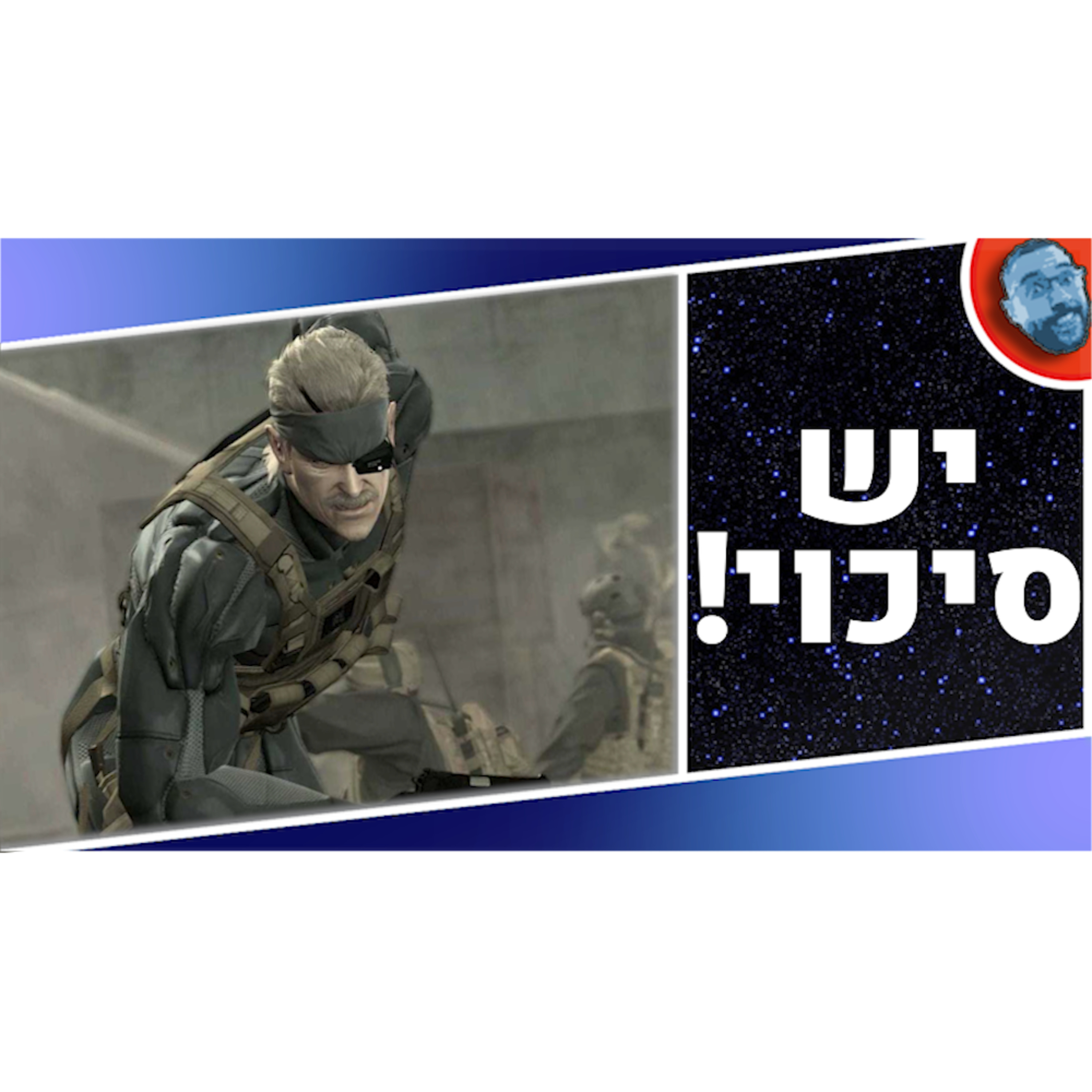 השבוע בגיימינג | האף-לייף 3, קרוק, ומטאל גיר סוליד 4! episode artwork