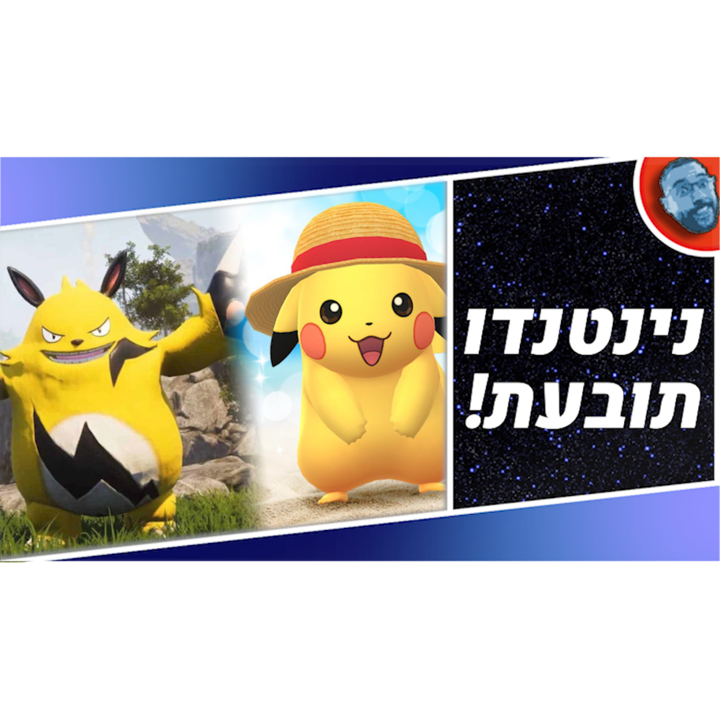 השבוע בגיימינג | היי-פיי ראש 2, יוצרי פאלוורלד מתקרבנים והורייזון חוזר! episode artwork