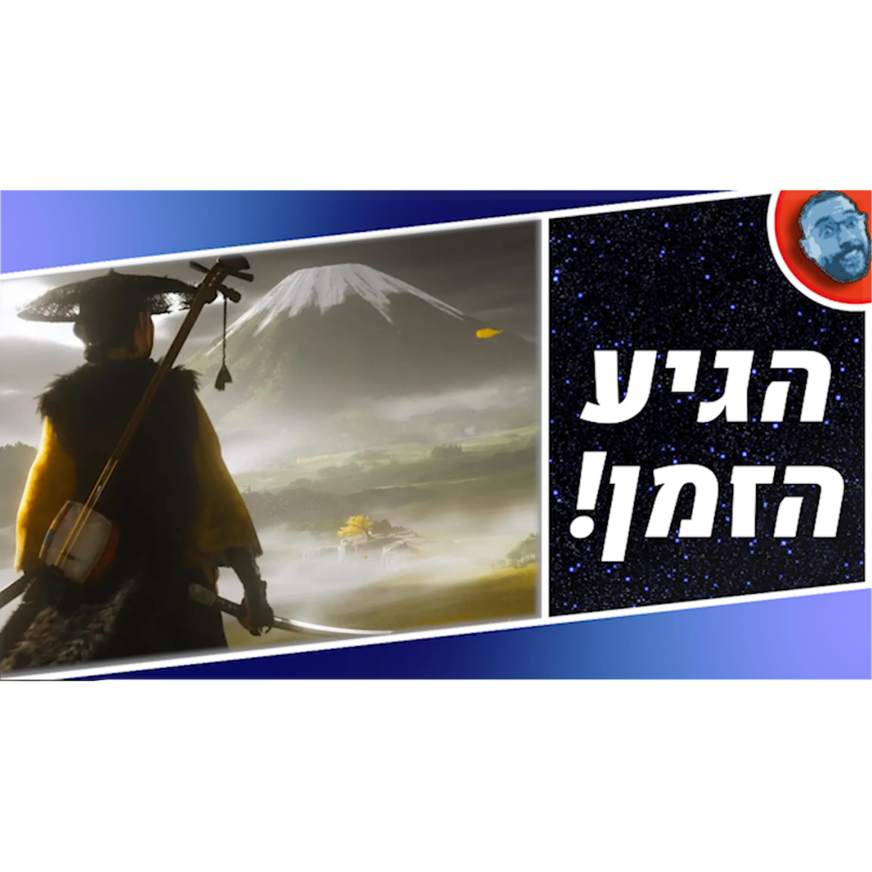 השבוע בגיימינג | סיכום ההכרזות מה-State of Play! episode artwork