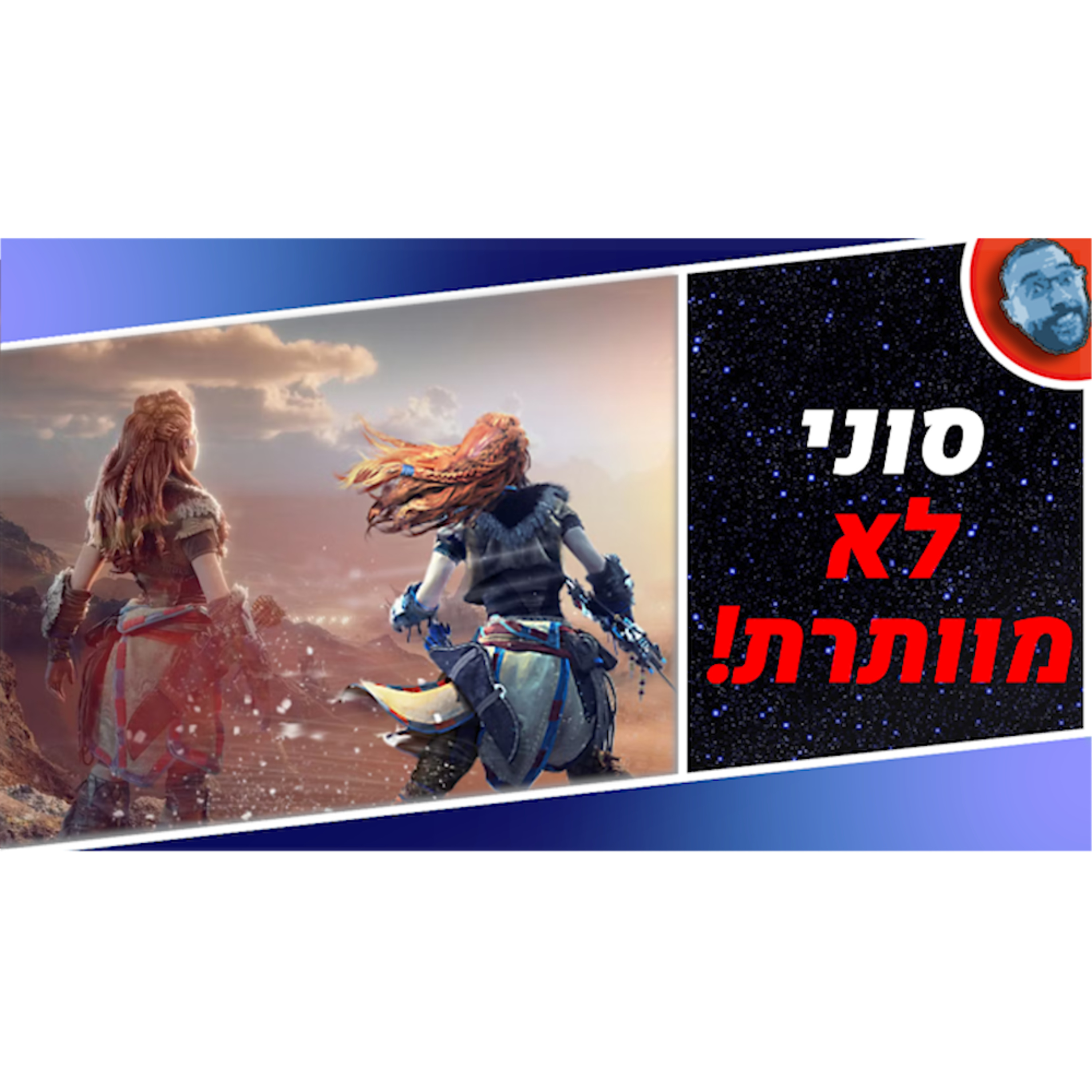 השבוע בגיימינג | סיילנט היל טאוּנפוֹל, גוסט אוב יוֹטֶה, והורייזן 3 לא בקרוב! episode artwork