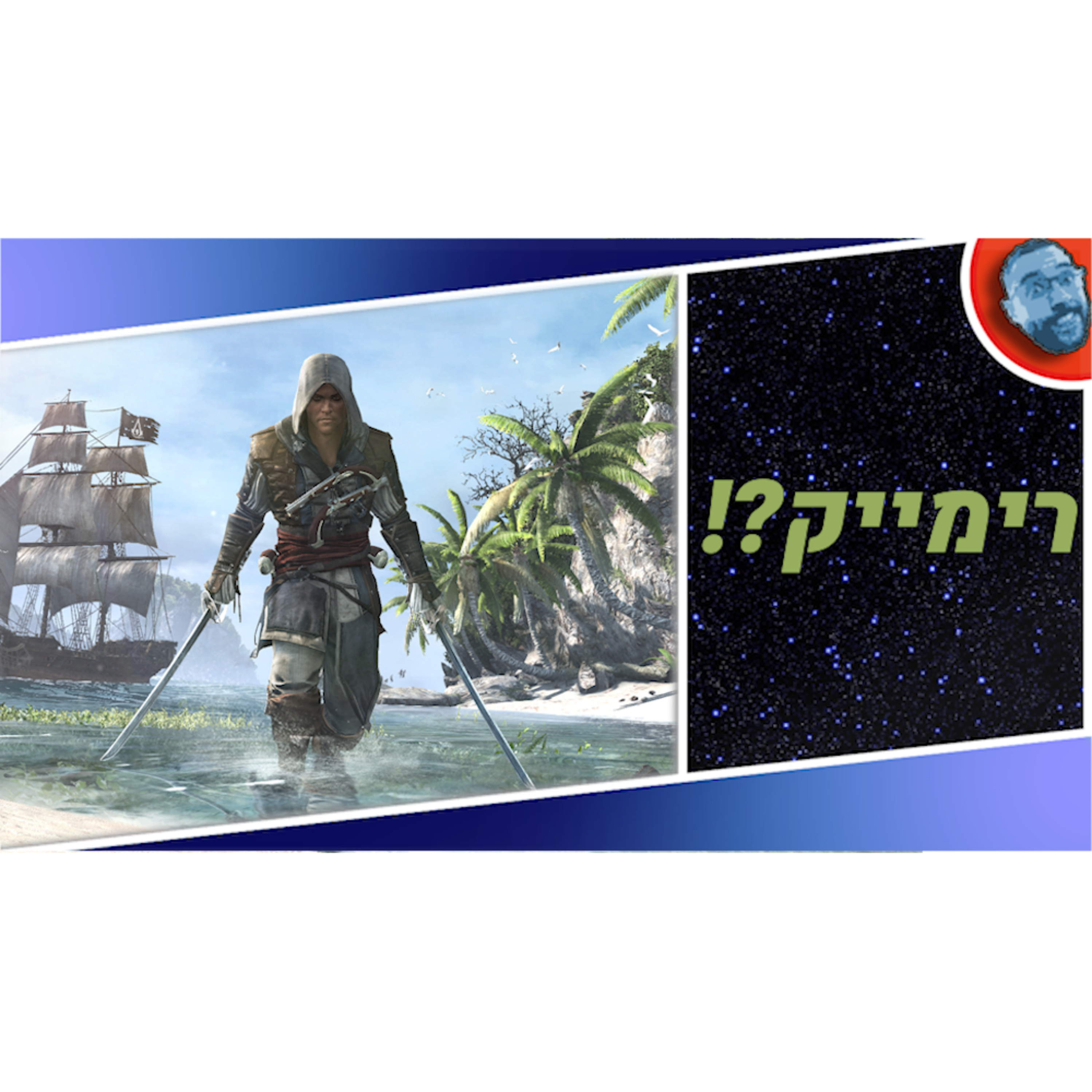 השבוע בגיימינג | רד דד 1 מגיע למחשב, אסאסינז קריד 4 מקבל רימייק, ומשחק המשך לא צפוי הוכרז! episode artwork