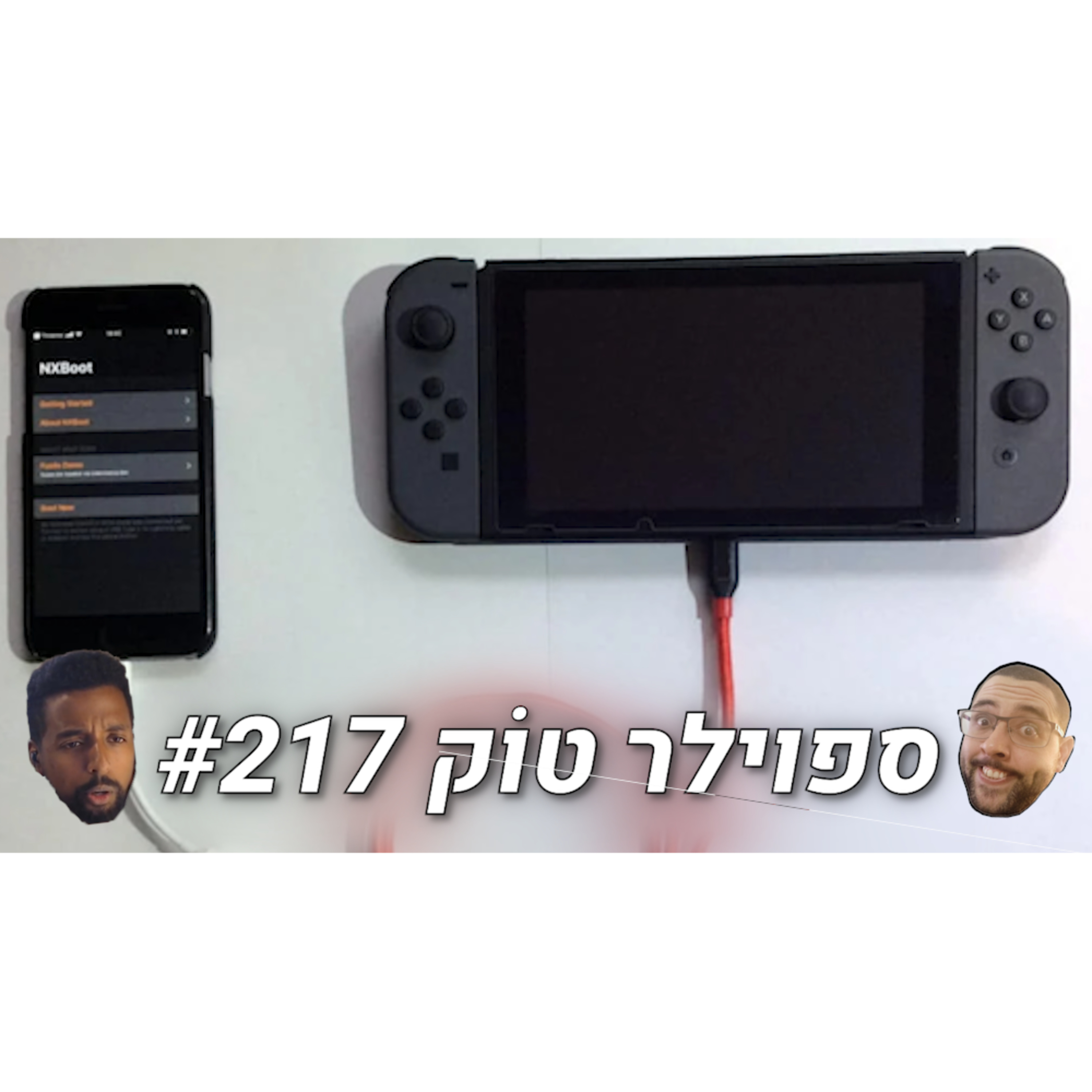 ספוילר טוק #217 - נינטנדו במסע צלב! episode artwork