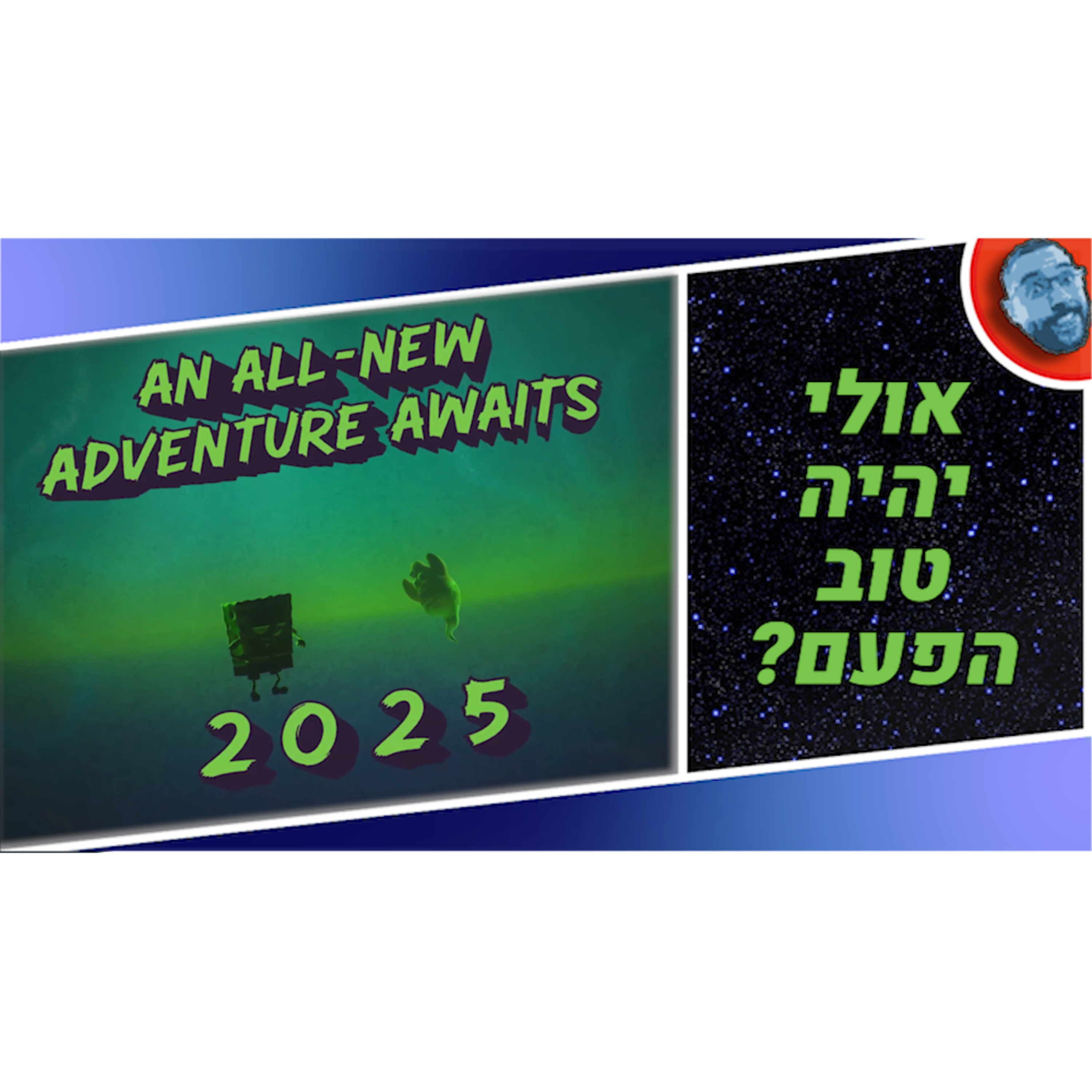 השבוע בגיימינג | בובספוג חדש ופורט לא צפוי מגיע לסוויץ'! episode artwork