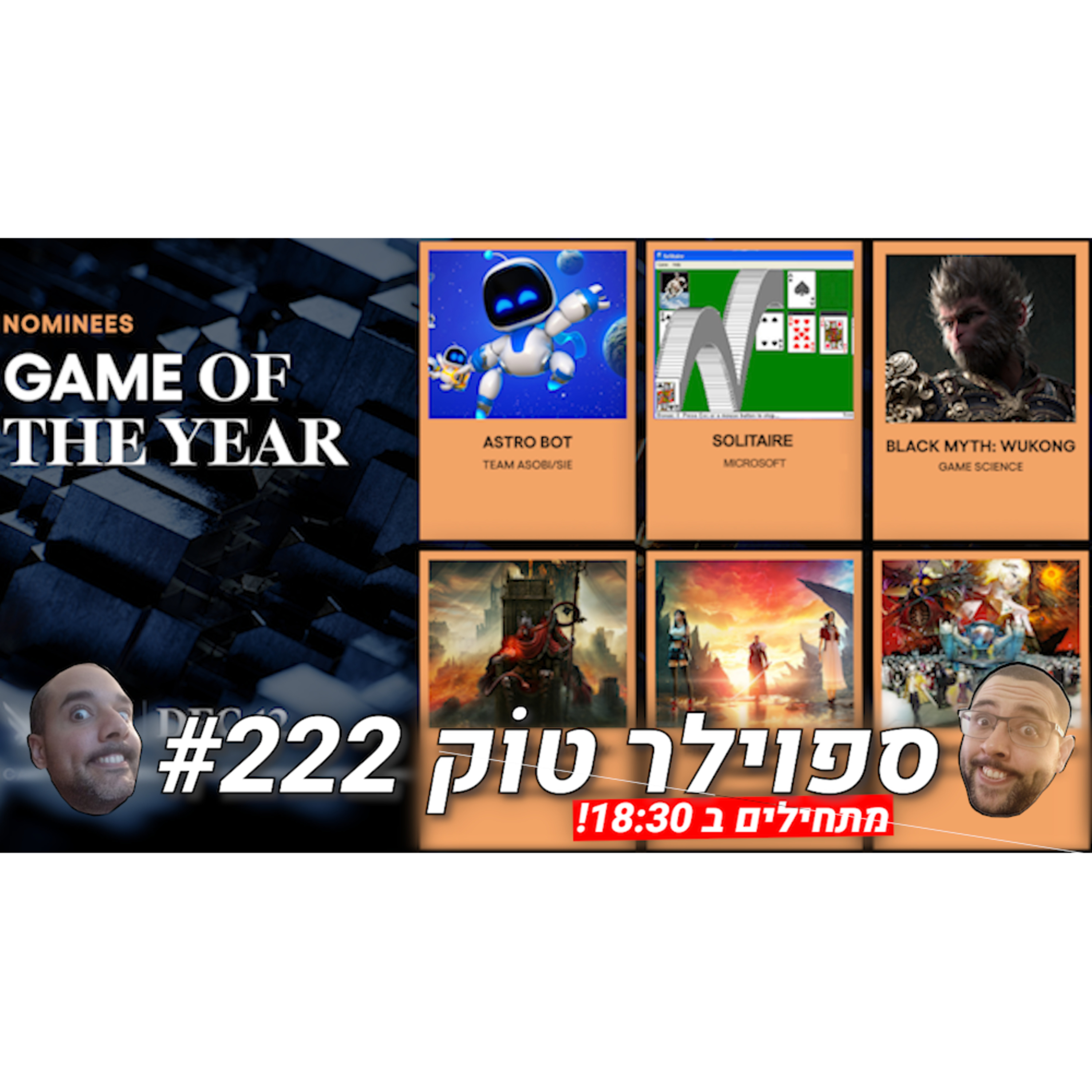 ספוילר טוק #222 - משחק קלפים, DLC, וקוף סיני מעפן. episode artwork