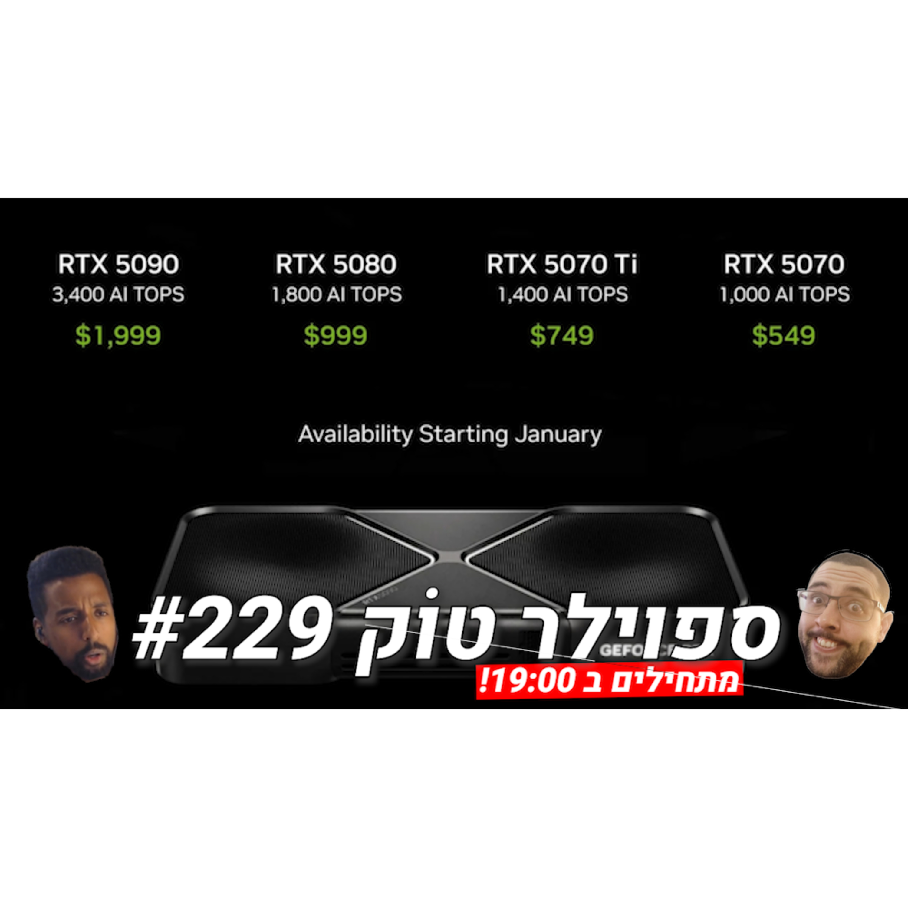 ספוילר טוק #229 - לא כל הנוצץ זהב episode artwork