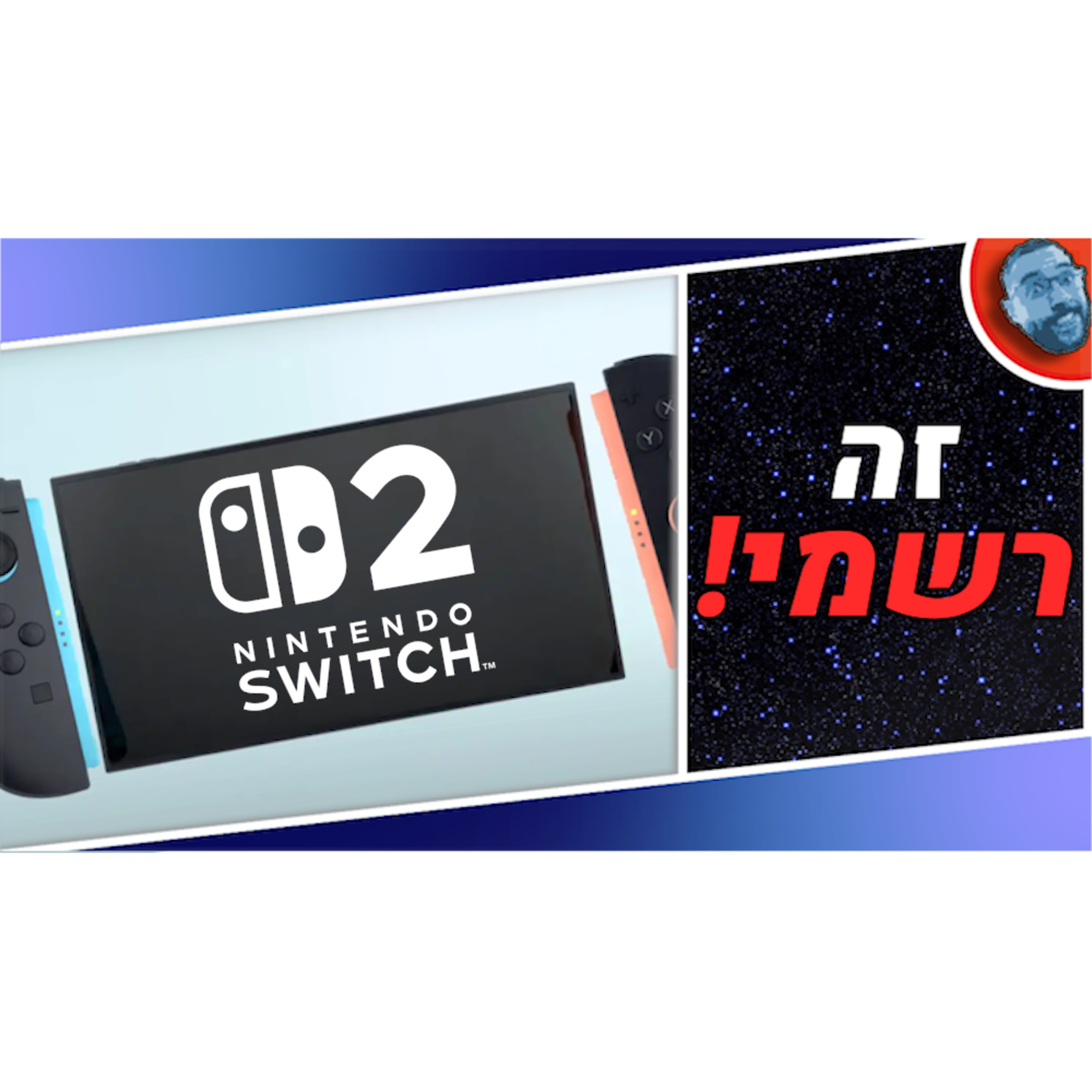 השבוע בגיימינג | הנינטנדו סוויץ' 2, הוויצ'ר שהוא לא וויצ'ר והבלאדבורן שלא נקבל... episode artwork