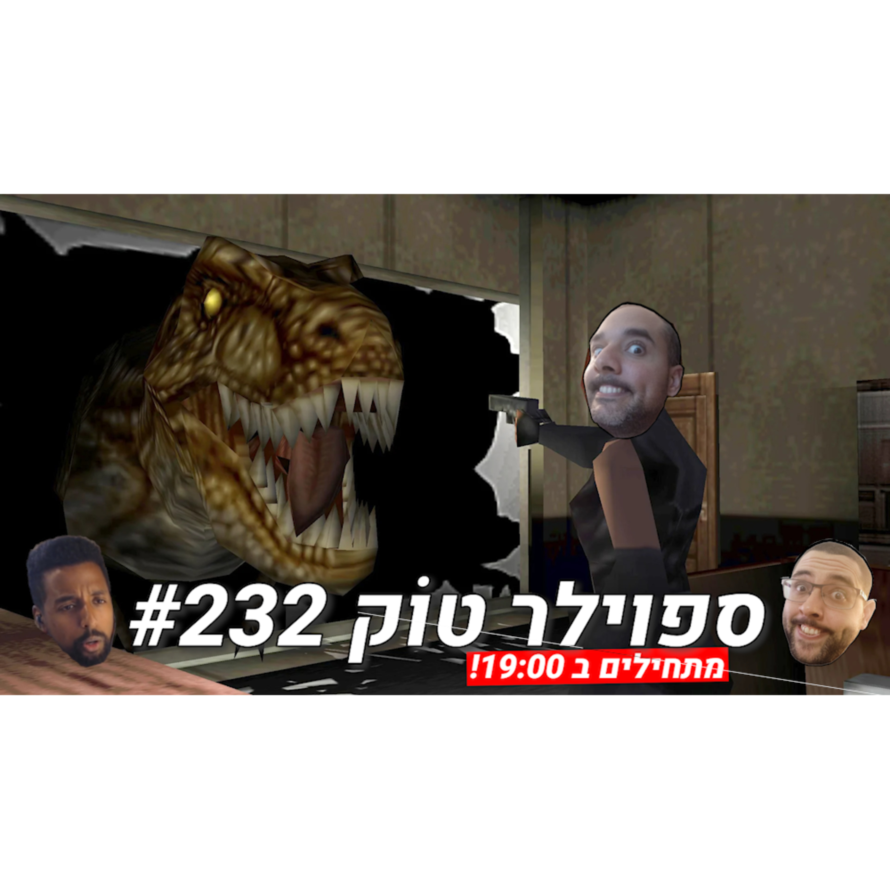 ספוילר טוק #232 - כפרה על GOG! episode artwork