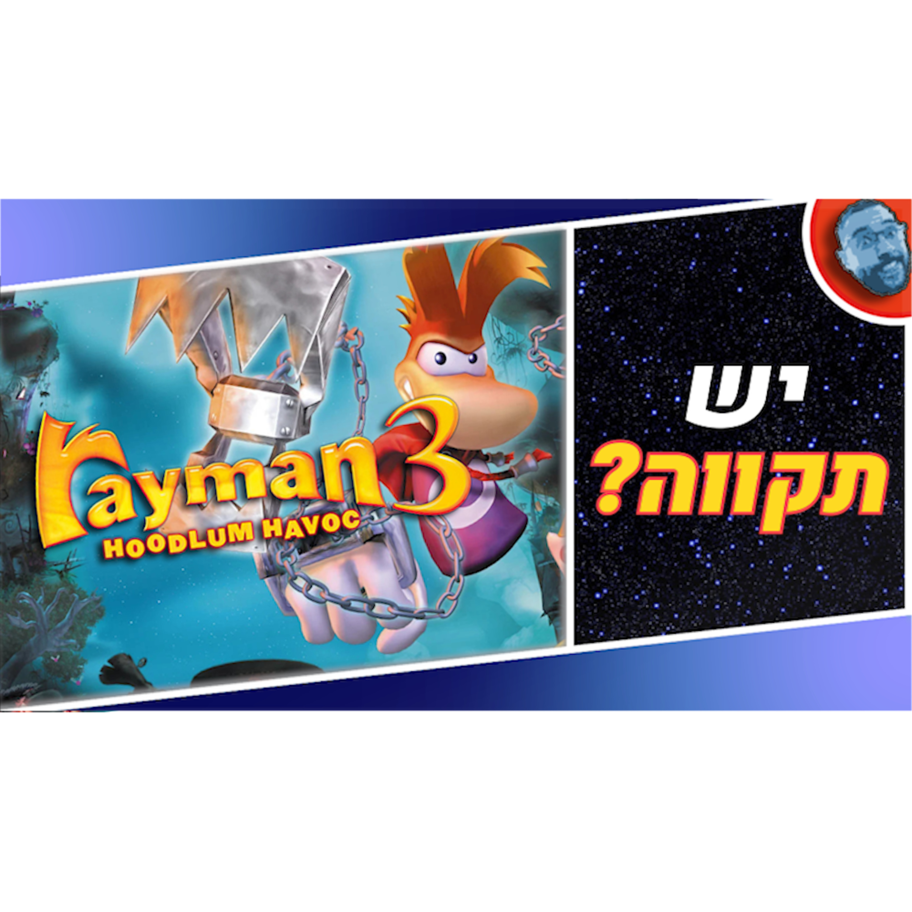 השבוע בגיימינג | פורצה מגיע לפס5, ריימן 3 אולי חוזר, וההזדמנות האחרונה של BioWare! episode artwork